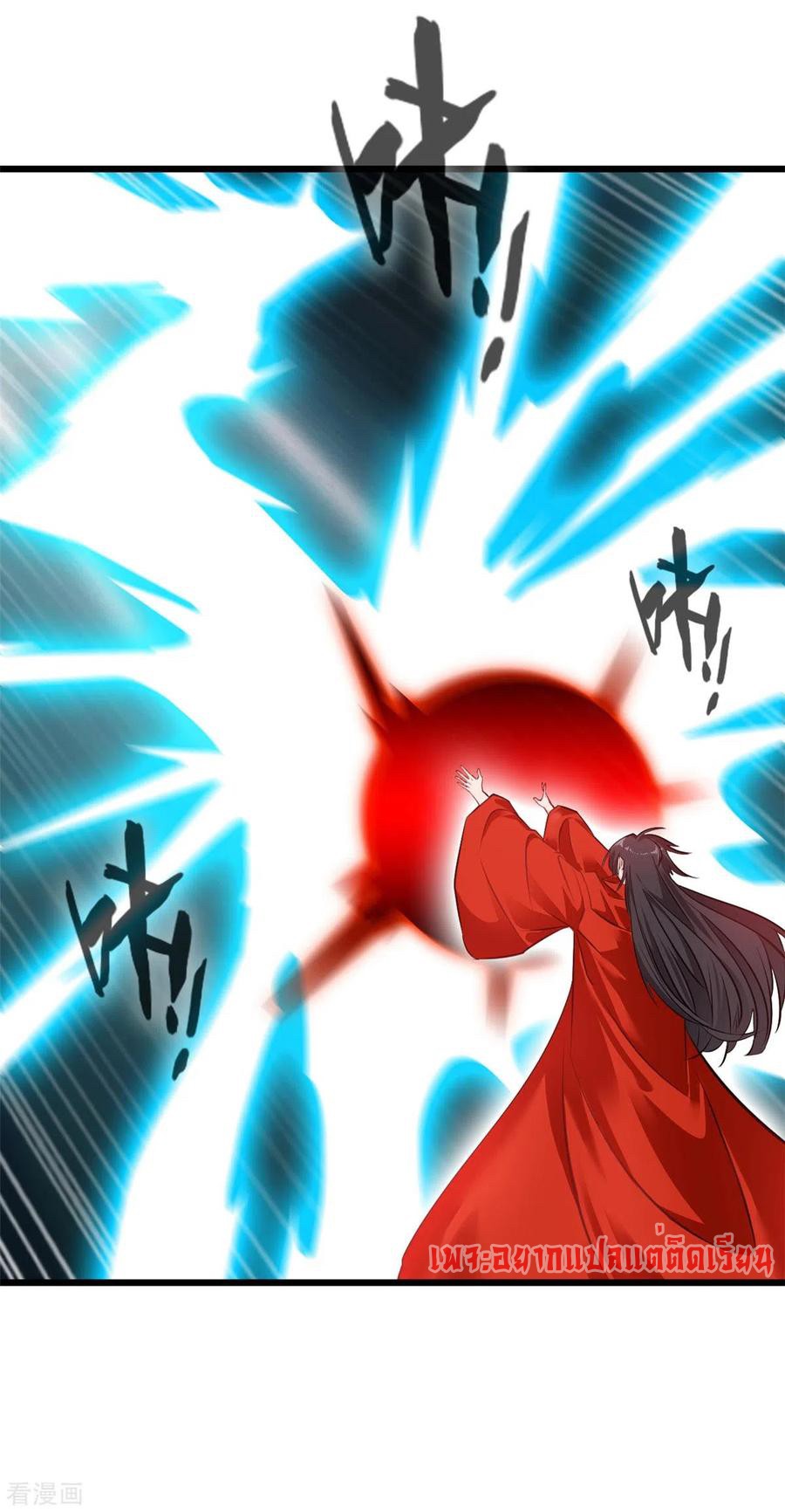 ข้ากลายเป็นผู้เป็นอมตะที่ยิ่งใหญ่ ตอนที่ 33 หน้า 4