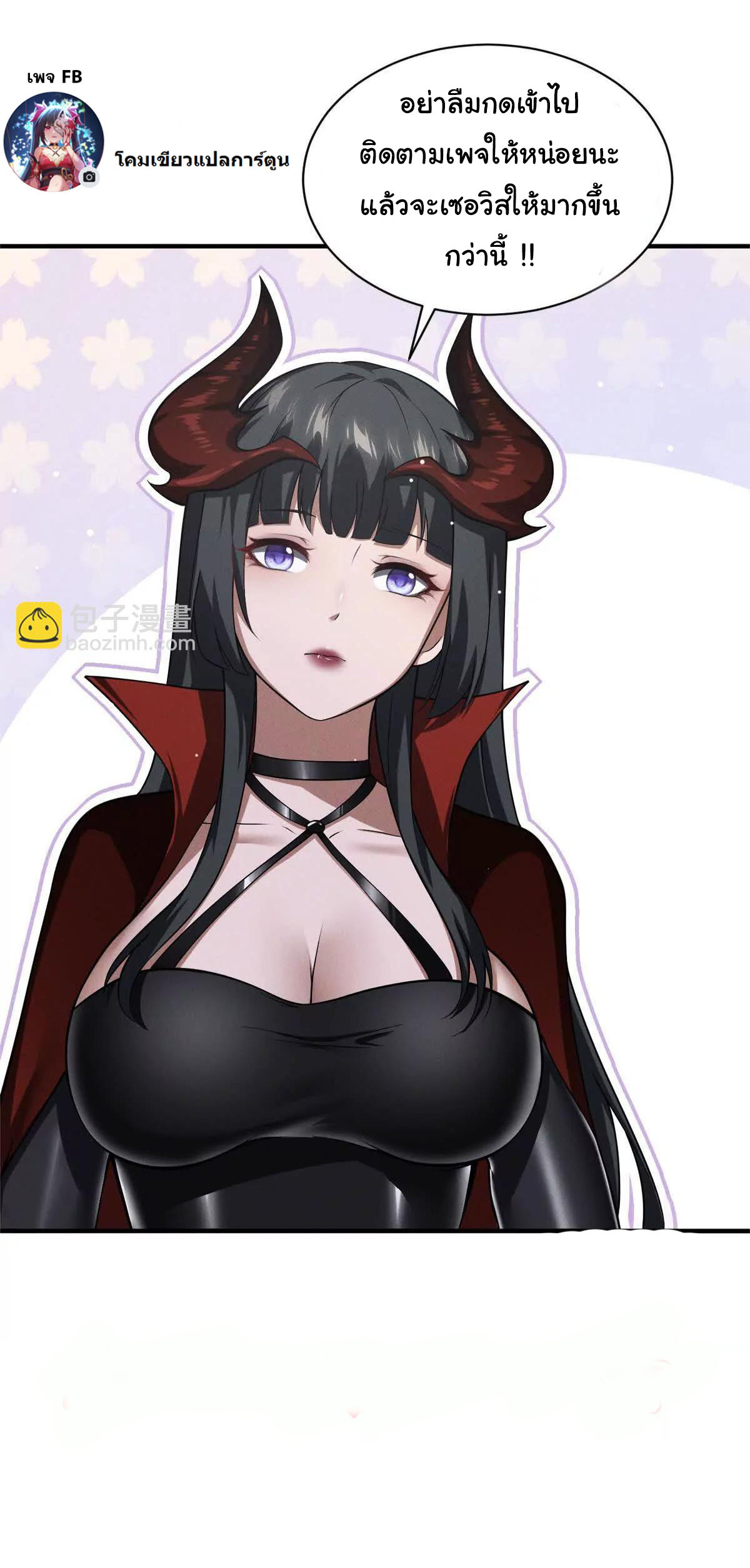 อัพเลเวลสุดขีดเพราะฉันคือจ้าวแห่งภัยพิบัติ ( I escalated with calamity ) ตอนที่ 5 หน้า 49