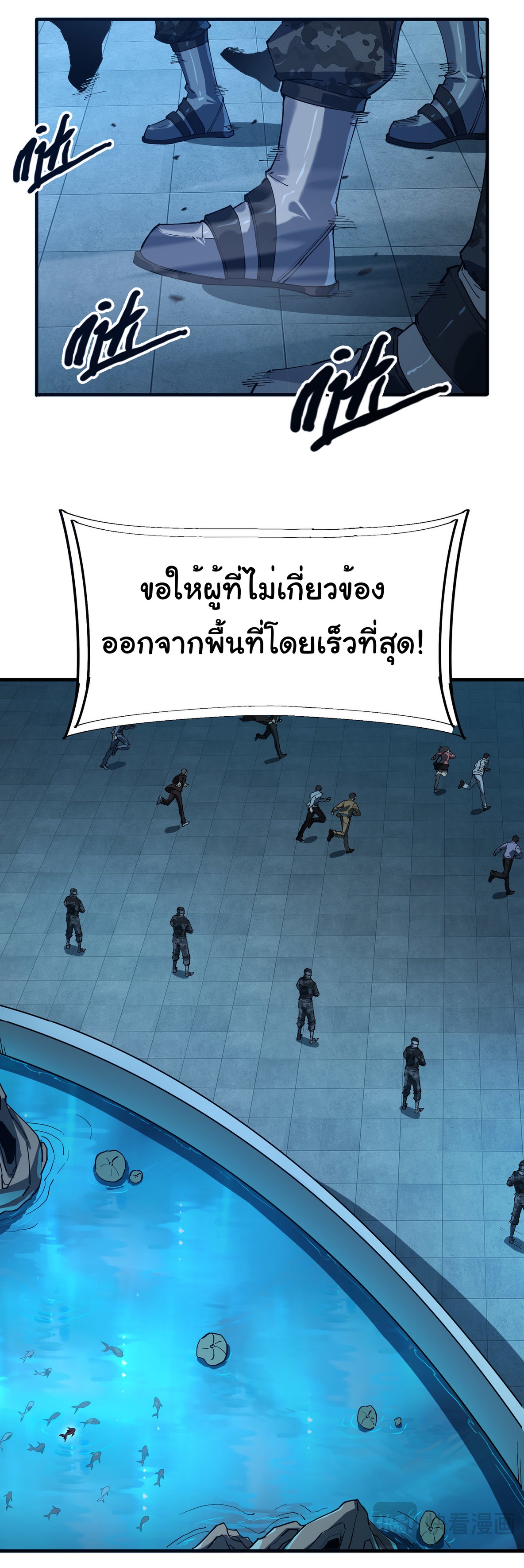 เริ่มต้นวิวัฒนาการจากปลาคาร์พสู่มังกร! ตอนที่ 5 หน้า 41