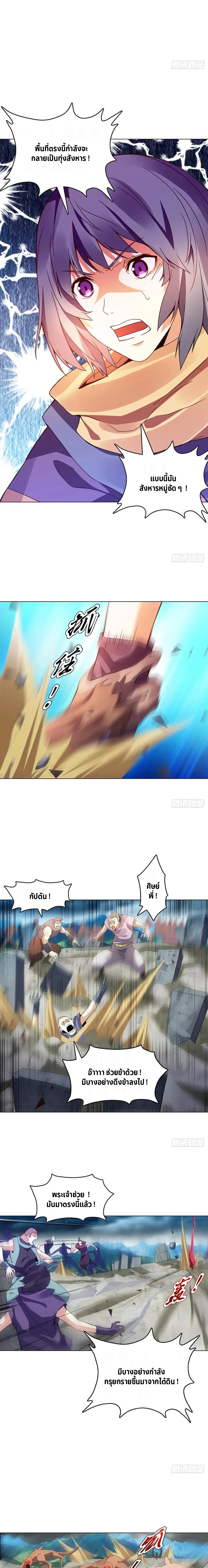 (จบ) Heavenly God Mnemonic (กำเนิดใหม่เทพวรยุทธตระกูลหยาง) ตอนที่ 19 หน้า 46