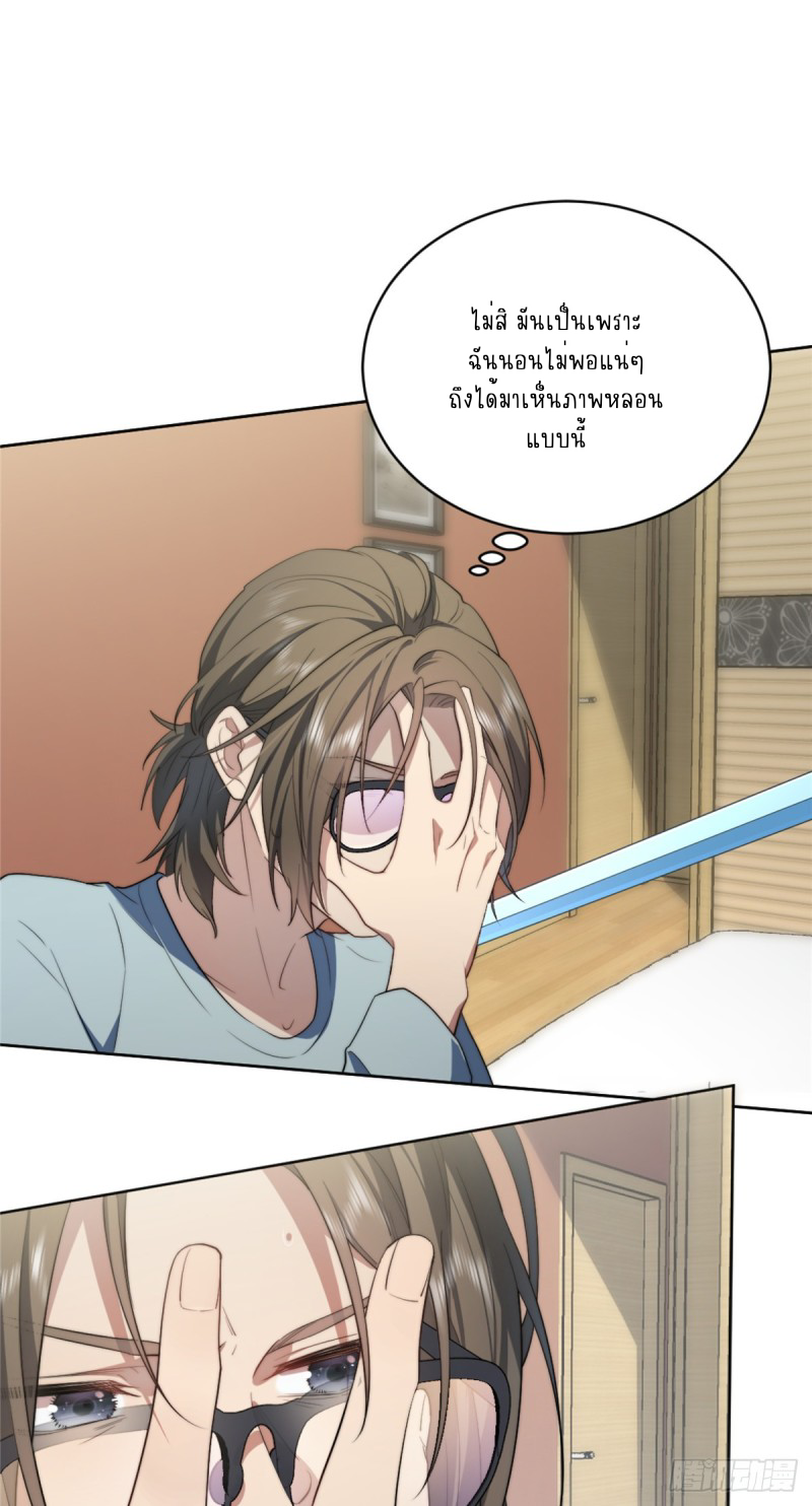 อยู่ดีๆ นิยายที่ผมแตงก็มีนางเอกออกมาซะงั้น !? ตอนที่ 3 หน้า 8