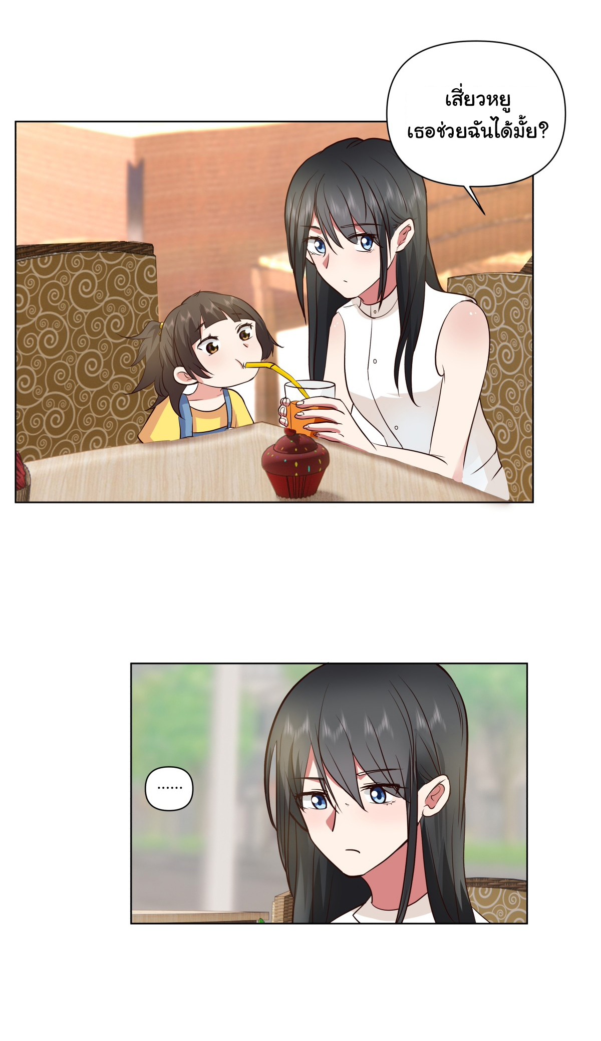 ผมไม่ได้อยากกลับมาเกิดใหม่เลยจริงๆ ตอนที่ 70 หน้า 20