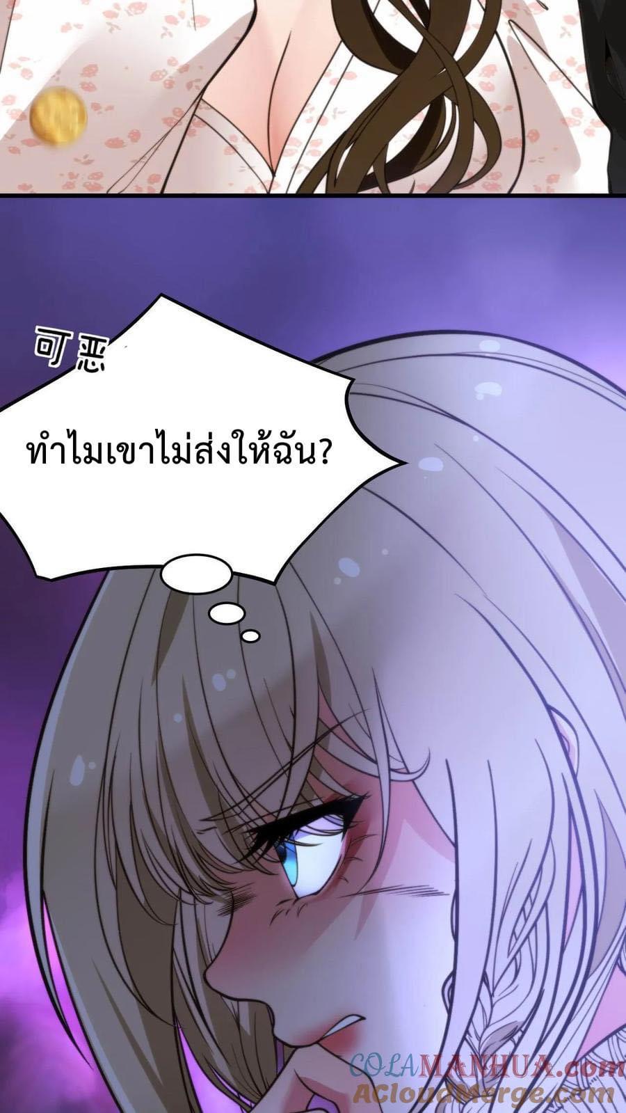 ระบบสายเปย์ล้านล้านล้าน (เงินไม่จำกัด) ซื้อผู้หญิงทั้งโลก ตอนที่ 11 หน้า 25
