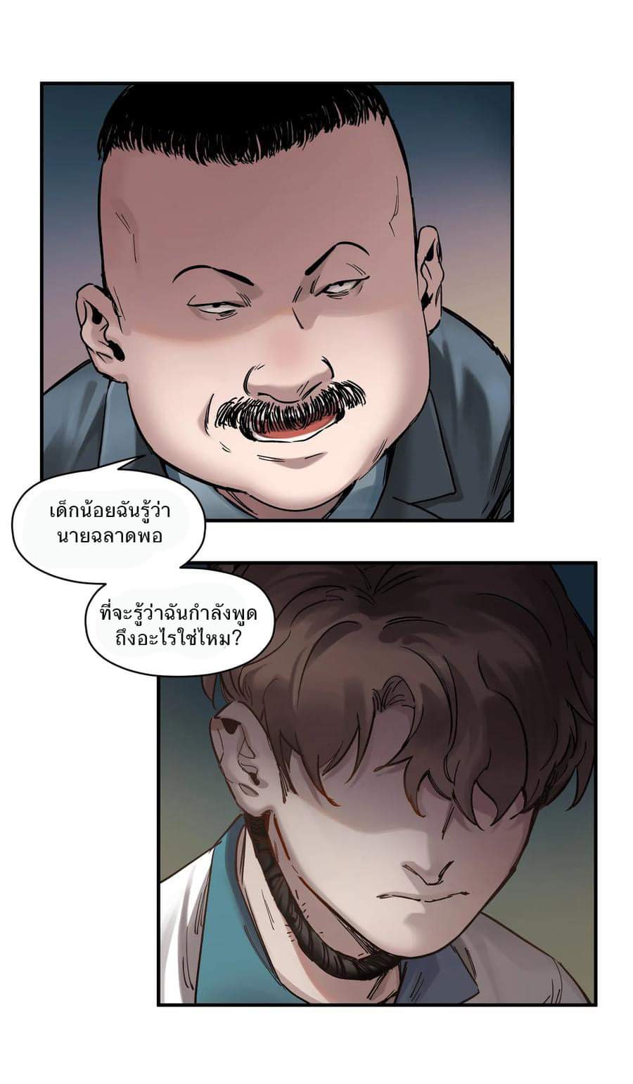 การกลับมาของวายร้าย ตอนที่ 20 หน้า 6