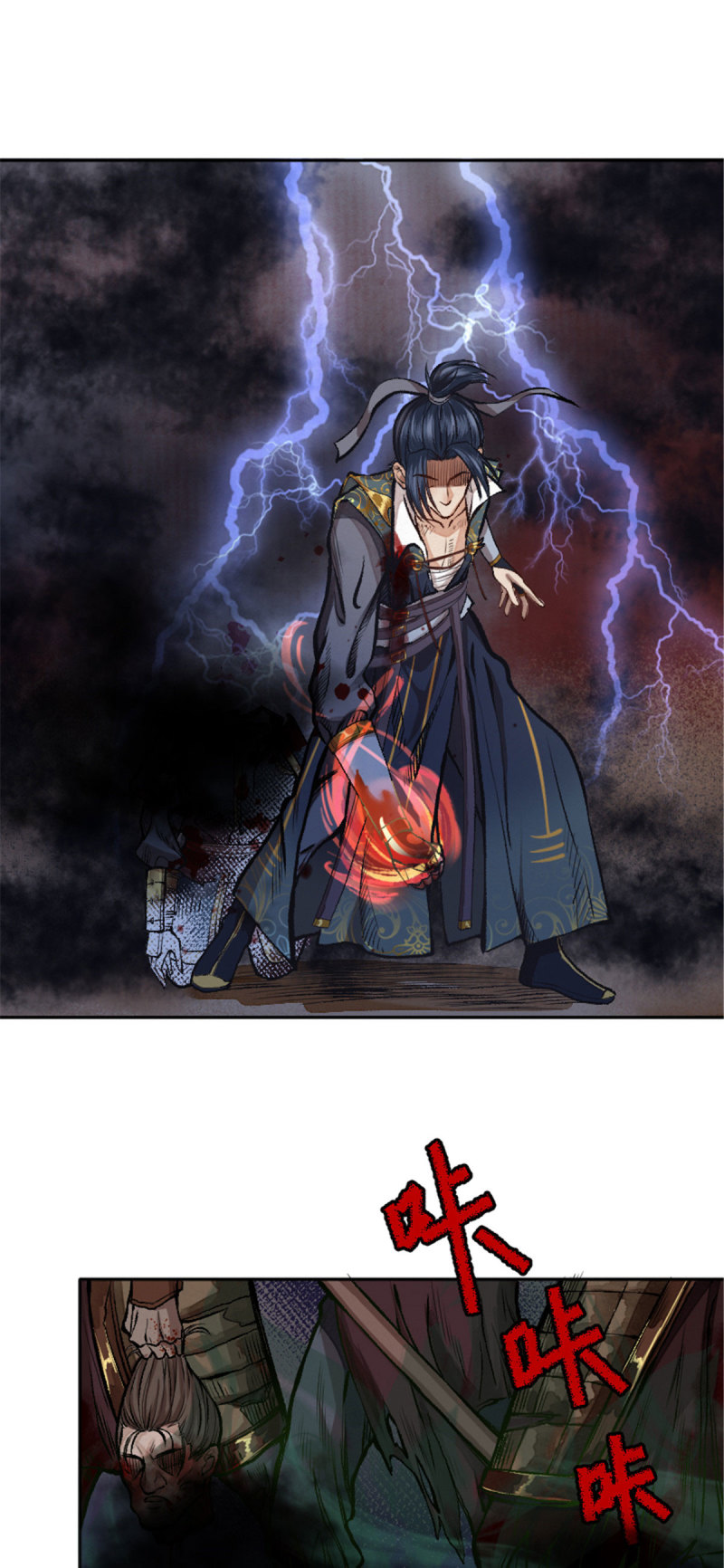 นักล่าปีศาจมือฉกรรจ์ ตอนที่ 11 หน้า 2