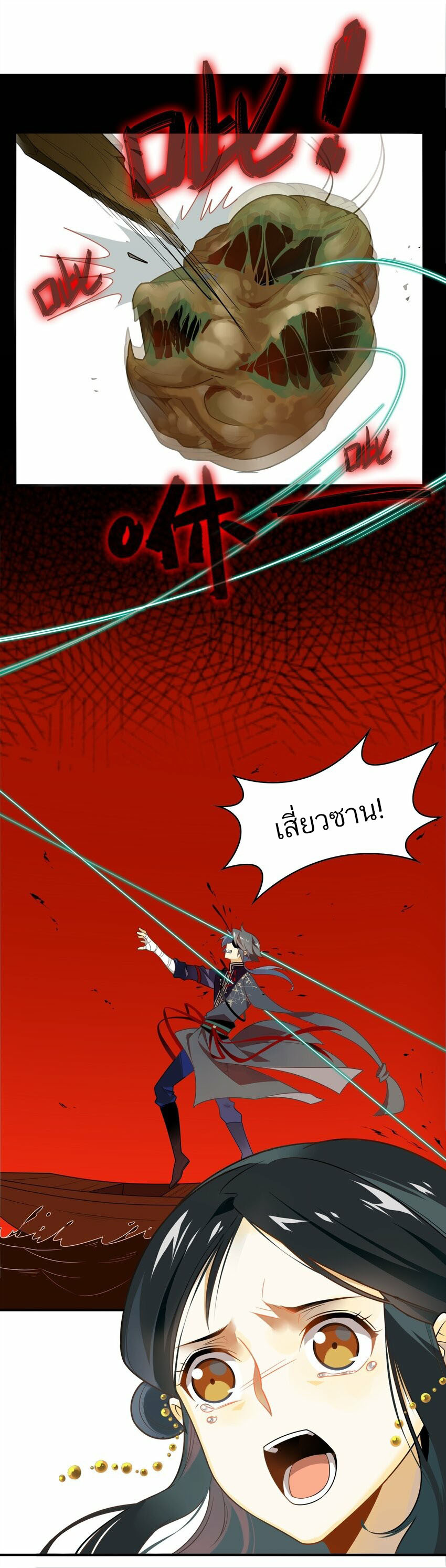 Craftsman ตอนที่ 50 หน้า 10