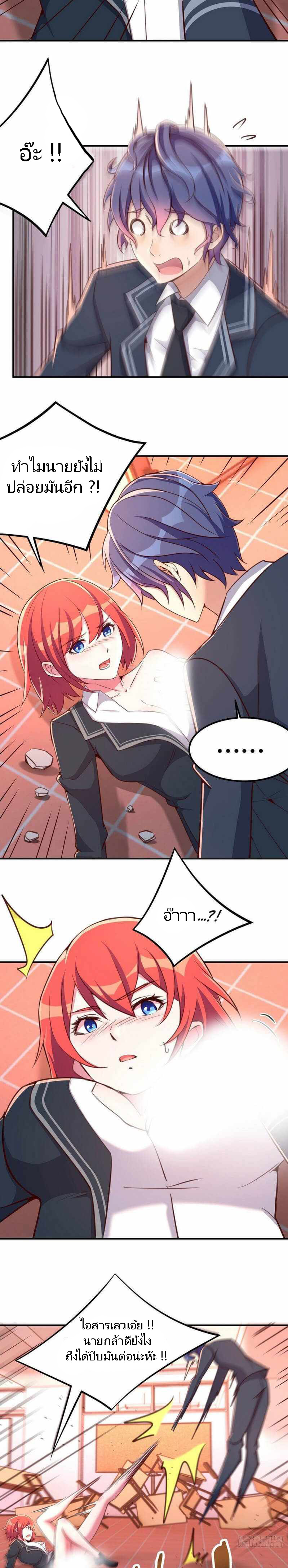 ฉันจะไม่พลาดโอกาสจากสิ่งใดไป หากความเร็วของฉันมันมีมากพอ ตอนที่ 15 หน้า 8
