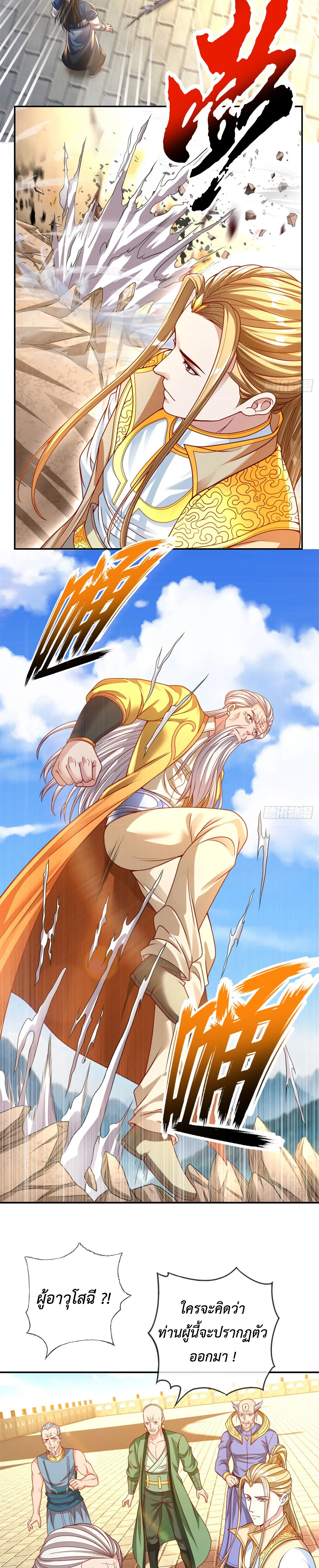 (ทันจีน) Unlimited God System (ระบบศักดิ์สิทธิ์ไร้ขีดจำกัด) ตอนที่ 12 หน้า 5