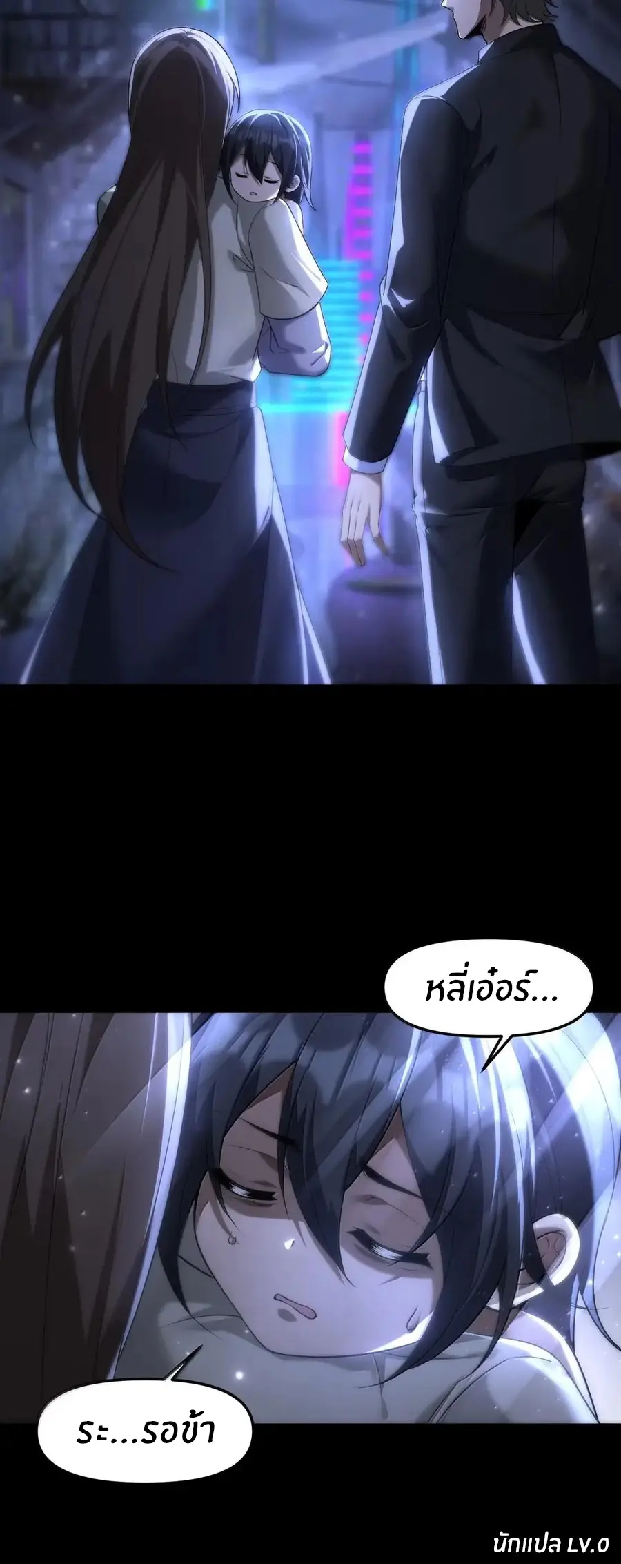 During the live broadcast, I proposed to the female ghost - she really agreed?! ตอนที่ 102 หน้า 60