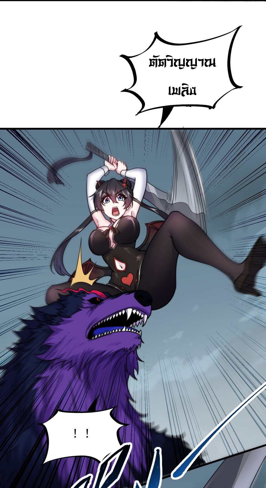 (ชนจีน) อาจารย์จอมวายร้ายกับลูกศิษย์ผู้อยู่ยงคงกระพัน ตอนที่ 90 หน้า 29