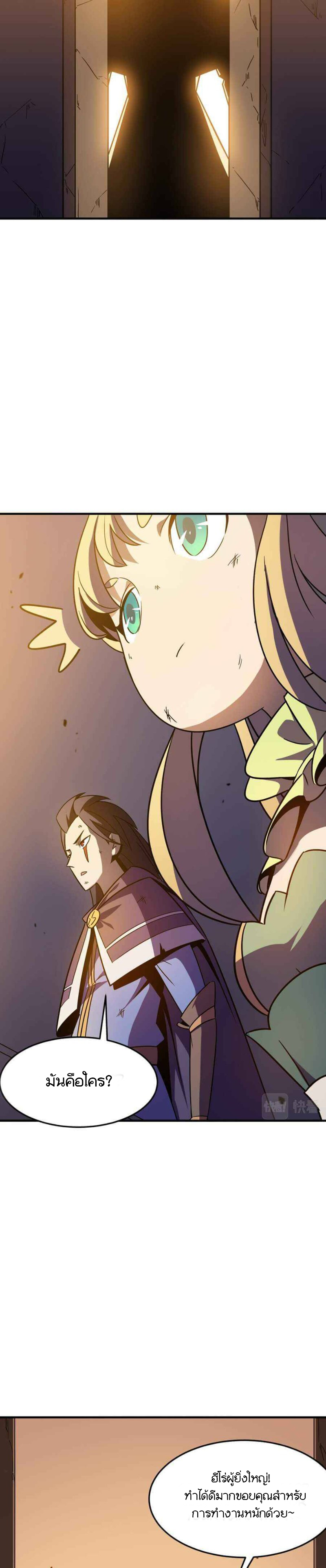 Hero! Watch Up! ตอนที่ 3 หน้า 7