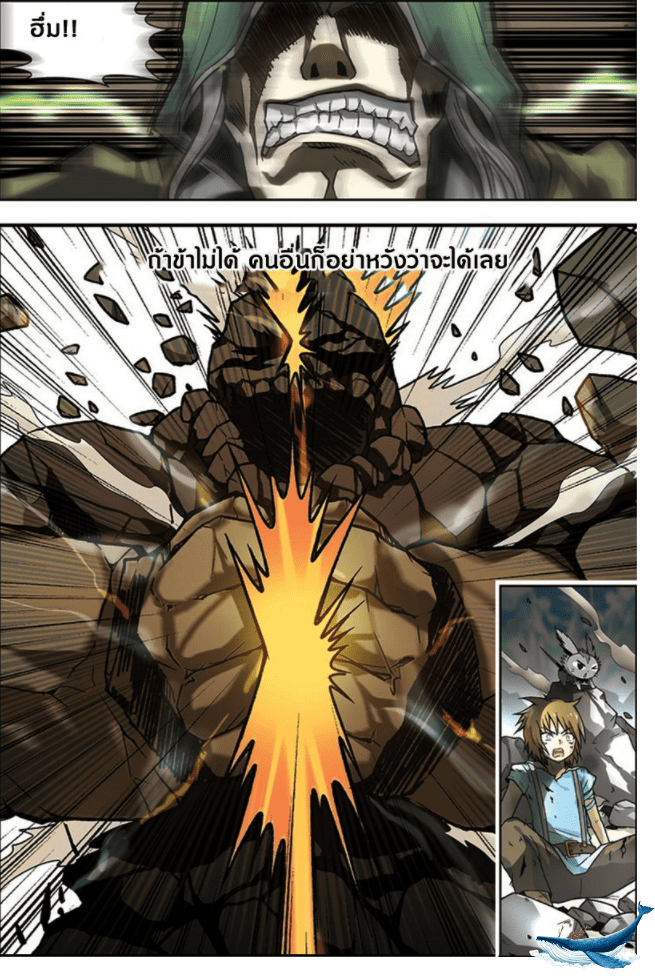 จิตสังหารเลือดมังกร ตอนที่ 12 หน้า 3