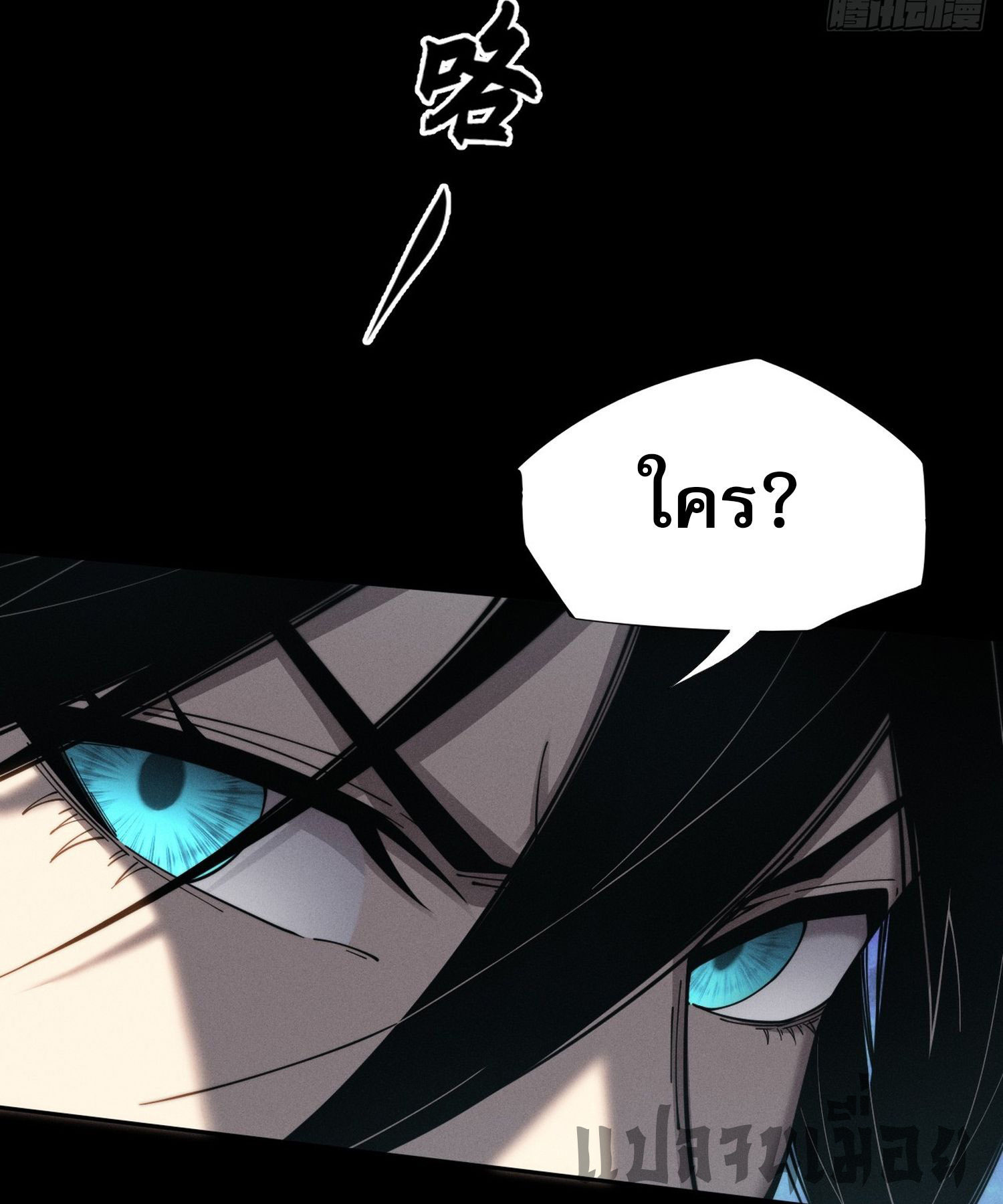 วิถีเซียนนอกรีต ตอนที่ 5 หน้า 48