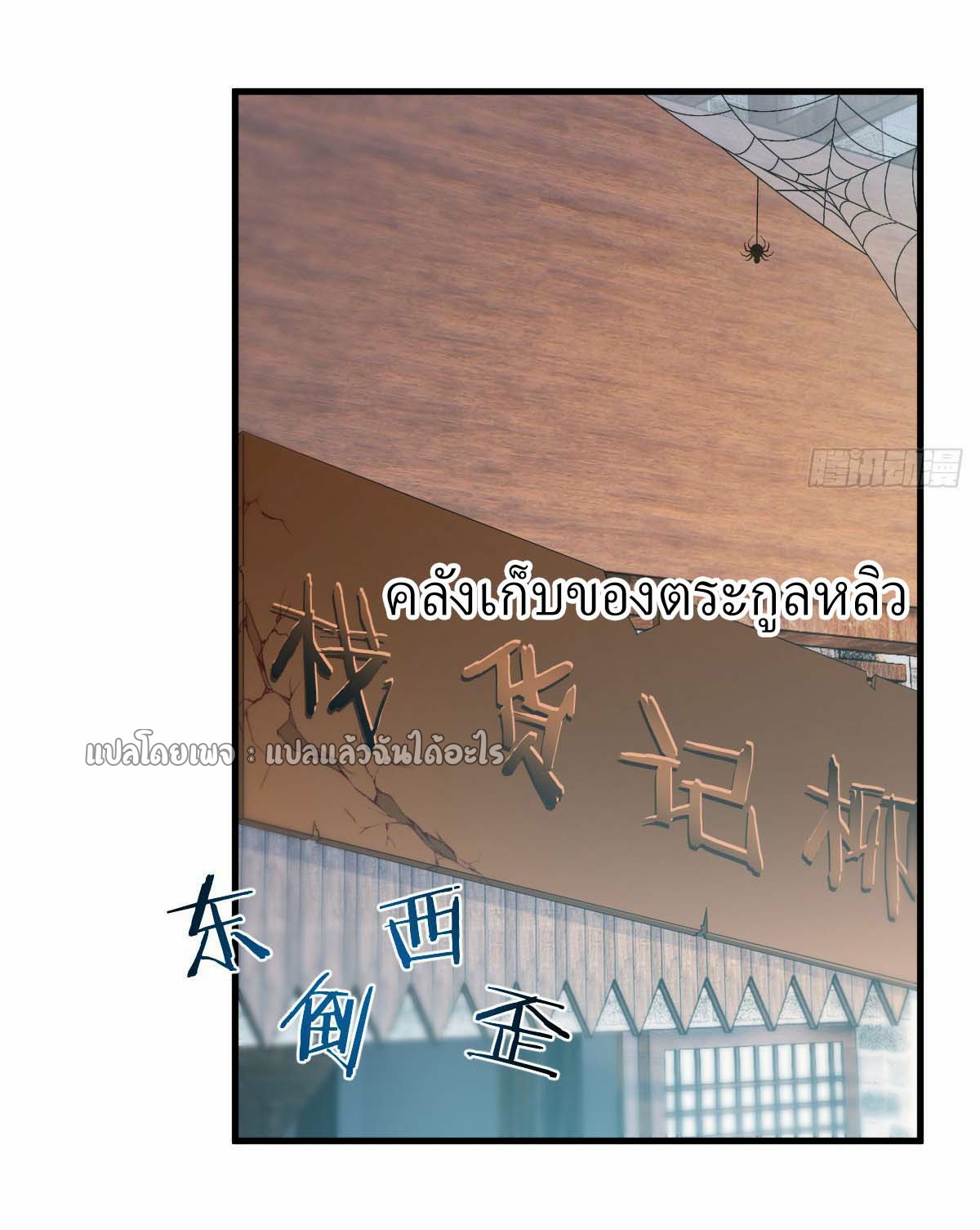 เกิดใหม่ทั้งทีมีเงินแค่เหรีญเดียว ตอนที่ 14 หน้า 43