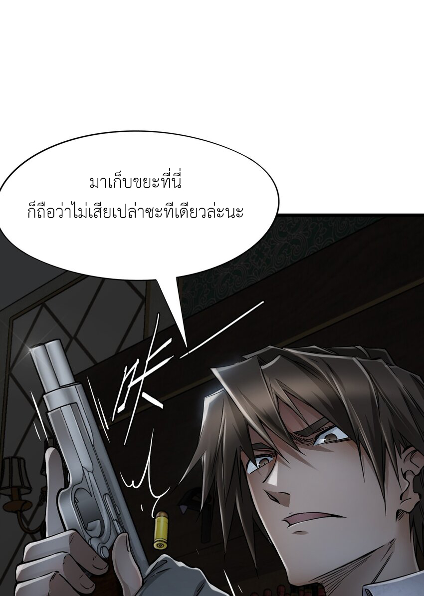 ช่างกล วันสิ้นโลก (Apocalypse Mechanic) ตอนที่ 17 หน้า 64