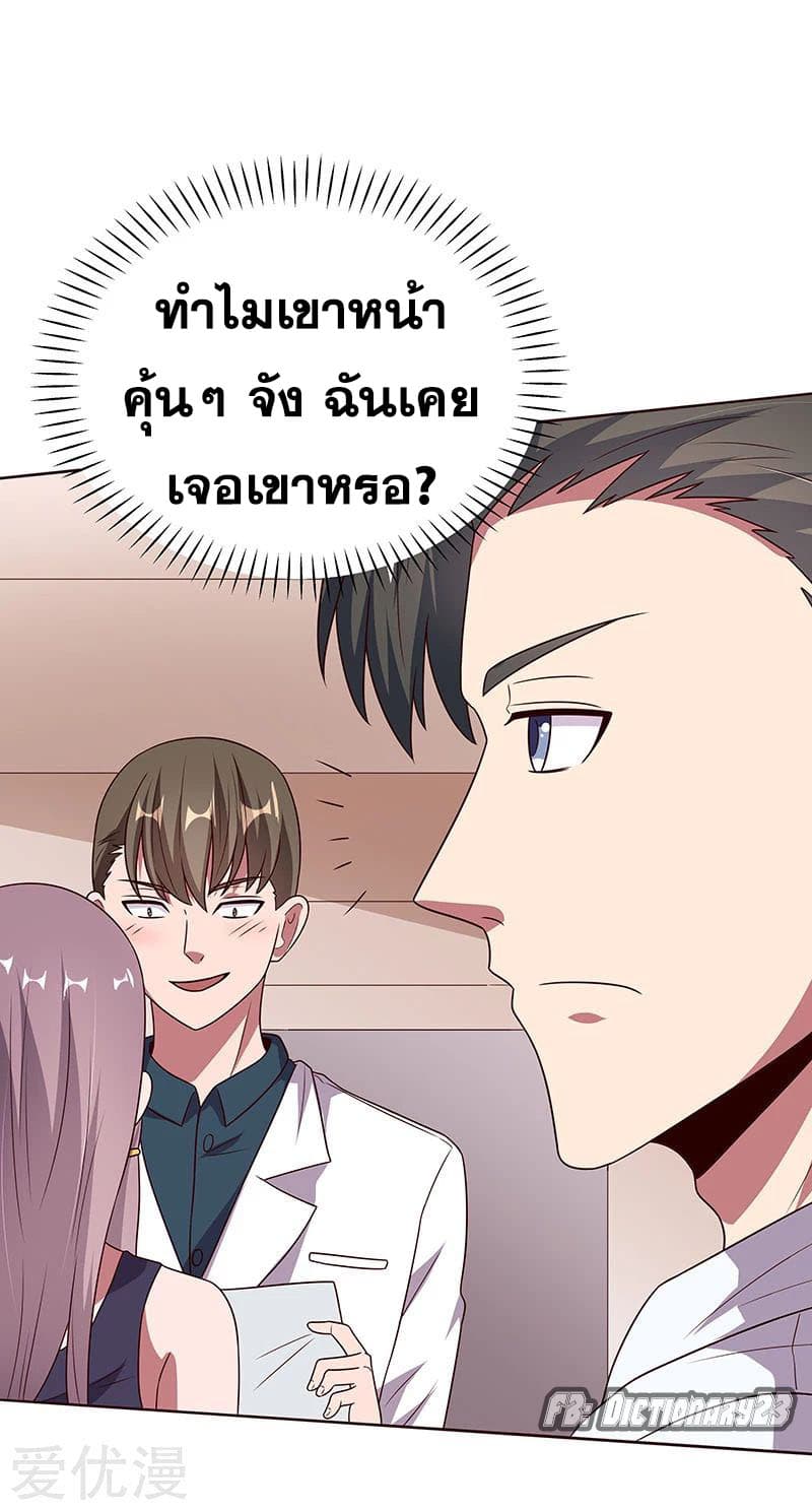 โครตเกรียนเซียนโอสด ตอนที่ 31 หน้า 26