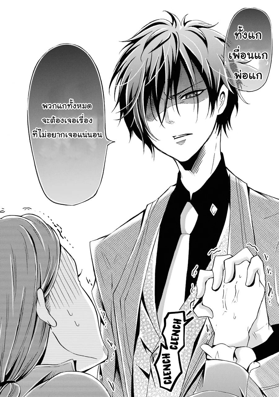 อาจารย์สุดแกร่งผู้อยู่ในสถาบันหญิงล้วน ตอนที่ 3 หน้า 32