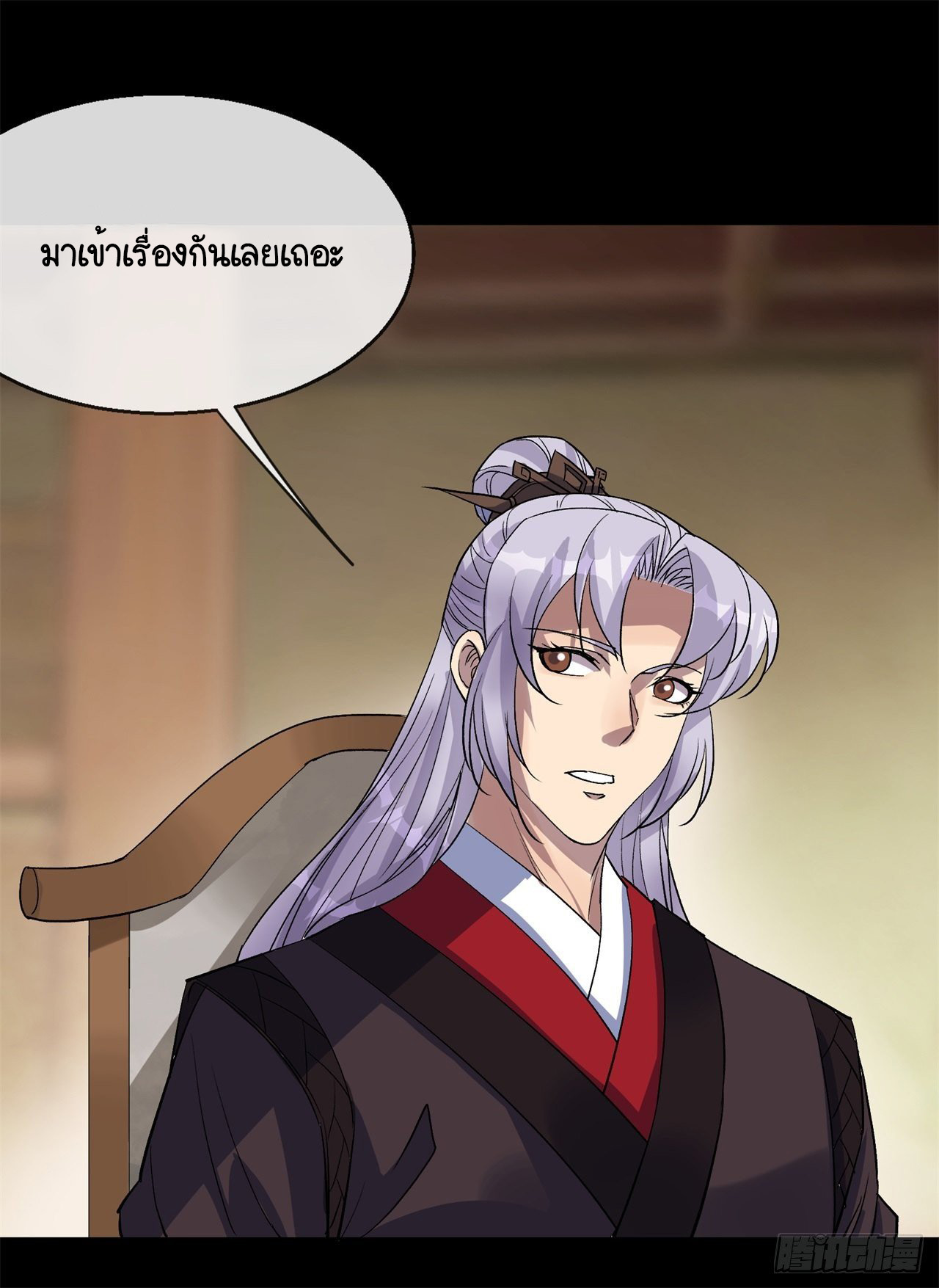 มหาปราชญ์ผู้ยิ่งใหญ่ ตอนที่ 81 หน้า 21