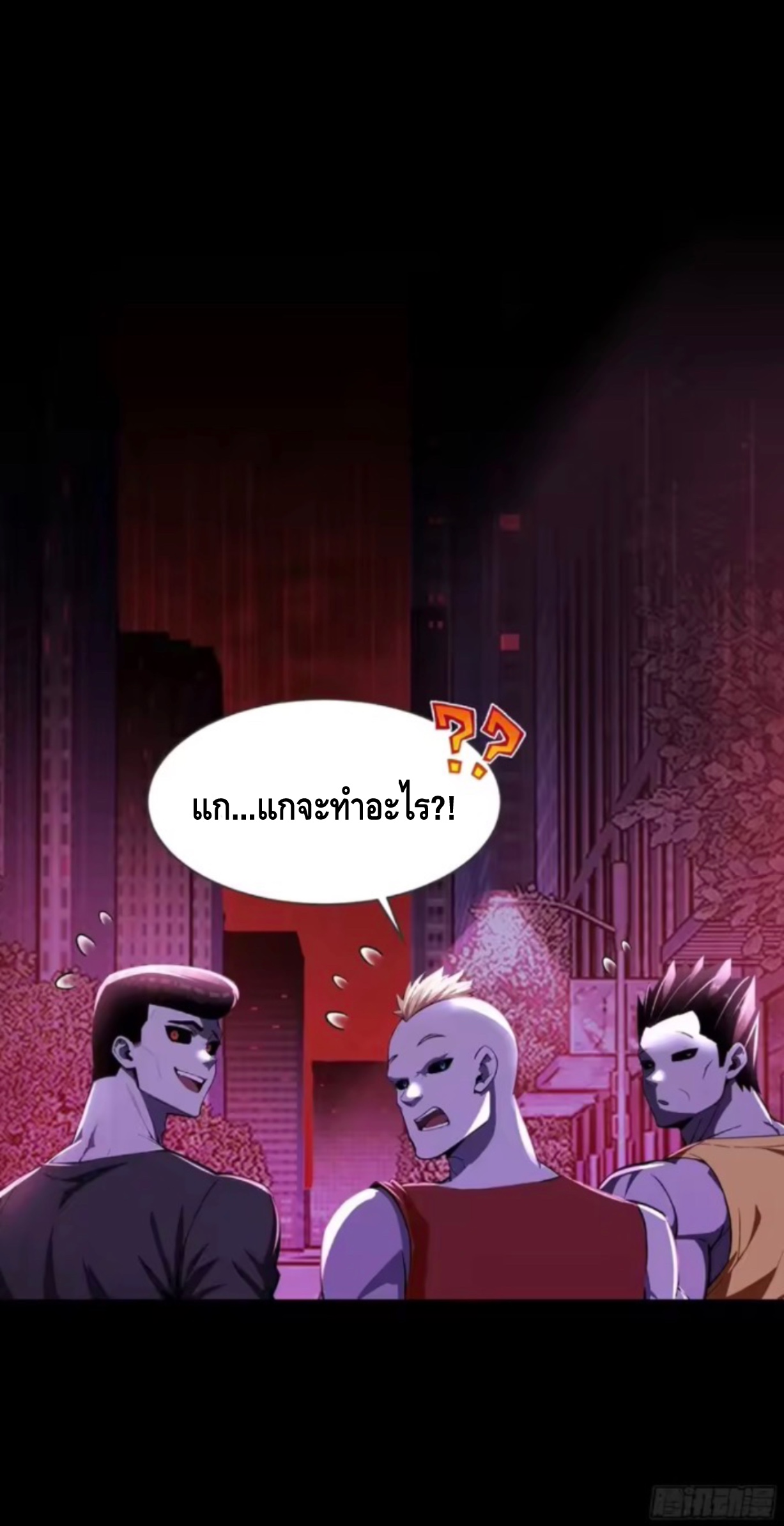 อาถรรพ์ฟื้นคืน : เริ่มต้นด้วยเงินผีหมื่นล้านล้าน ตอนที่ 20 หน้า 22
