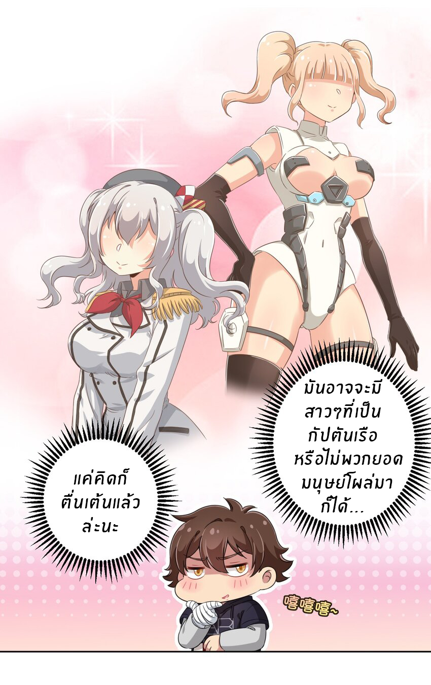 What is the use of God giving me this embarrassing superpower? ตอนที่ 20 หน้า 6