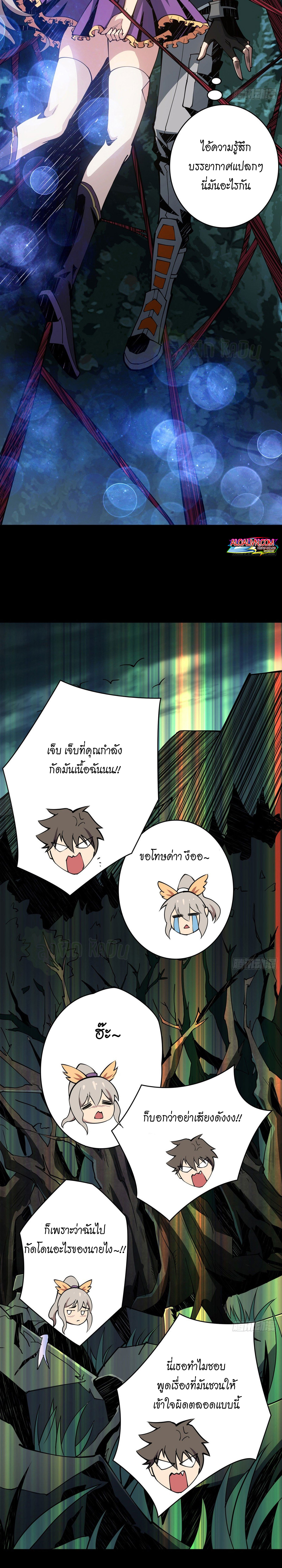 (ชนจีน) IT STARTS WITH A KINGPIN ACCOUNT - จุติจอมราชัน ตอนที่ 9 หน้า 10