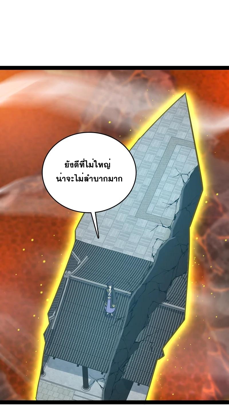 ชีวิตอันสันโดษของจักพรรดิ์หลินเกอ ตอนที่ 100 หน้า 22