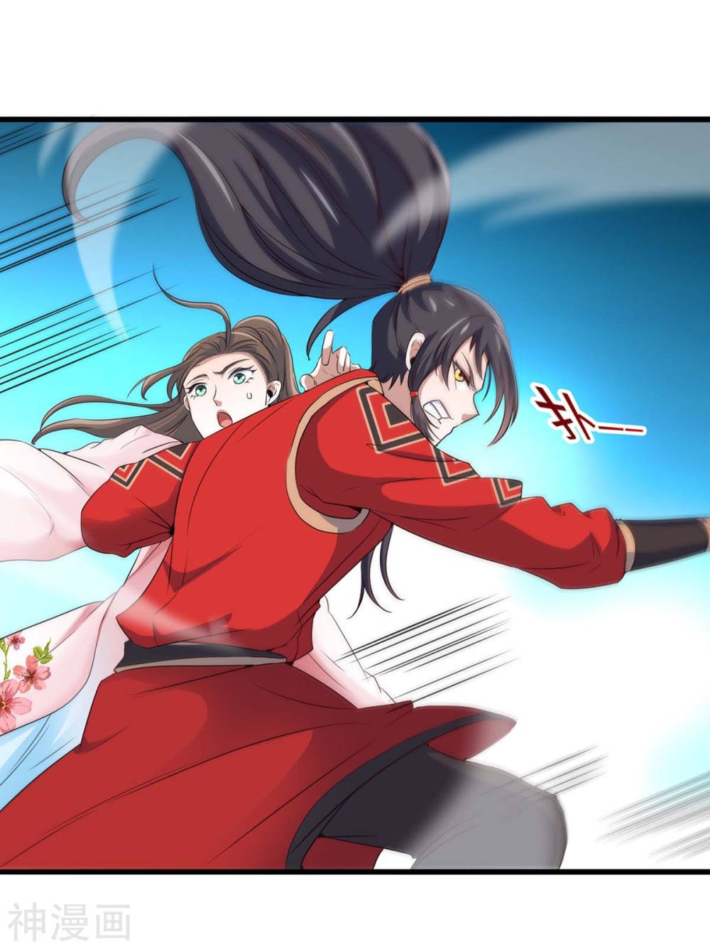 การกลับมาของจักพรรดิ์ ตอนที่ 287 หน้า 8