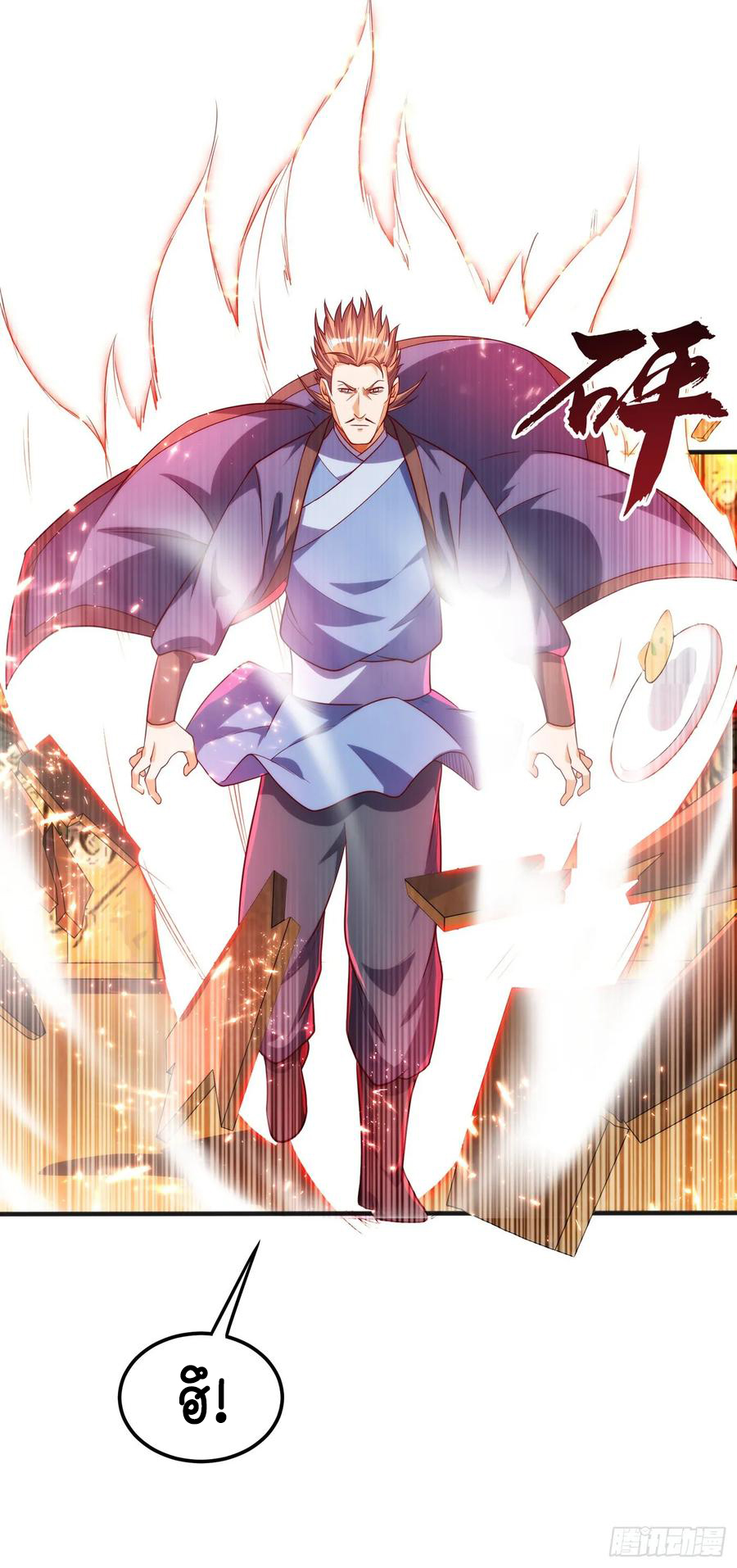 Wu ni ตอนที่ 61 หน้า 17