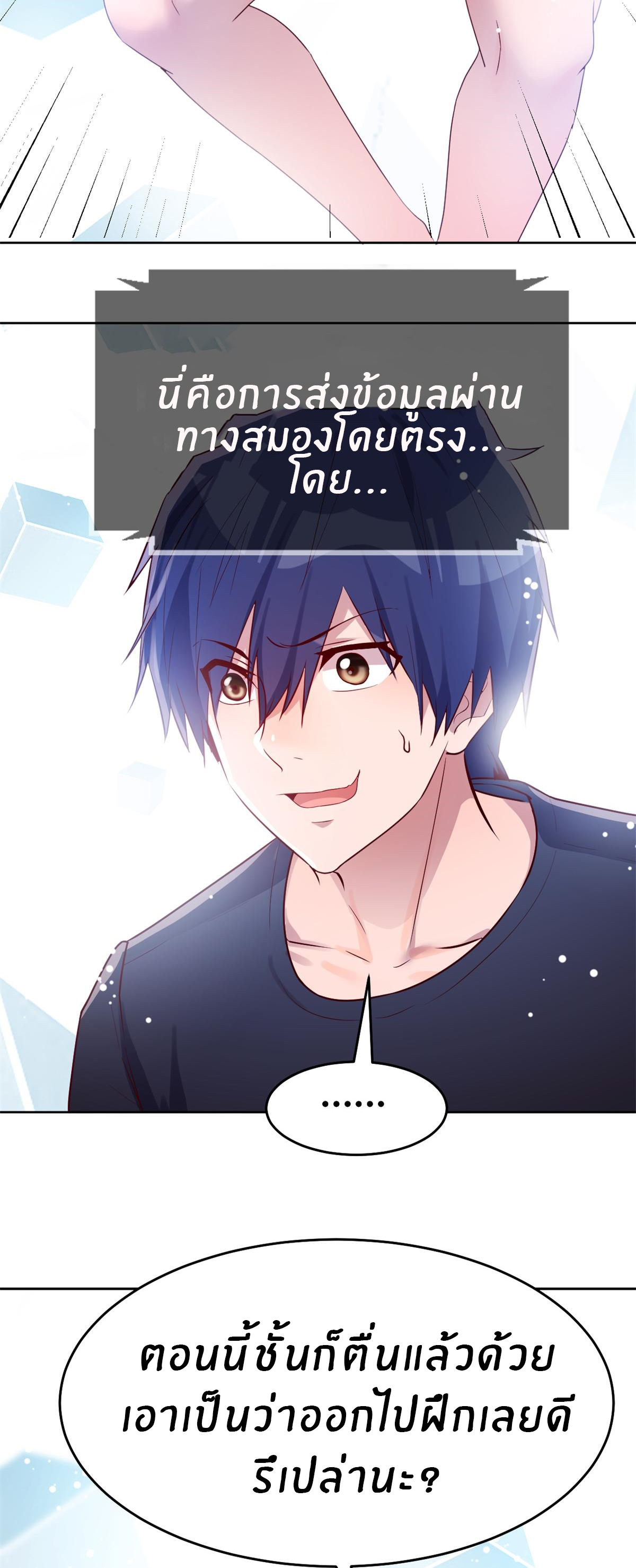 พี่สาวอยากเล่นคุณ ตอนที่ 33 หน้า 22