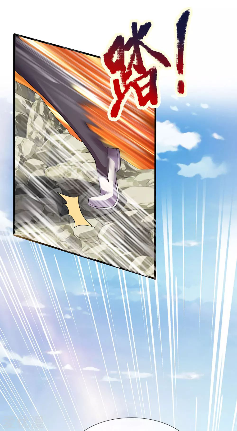 นครเซียนแห่งผู้ต่อต้านสวรรค์ ตอนที่ 153 หน้า 4