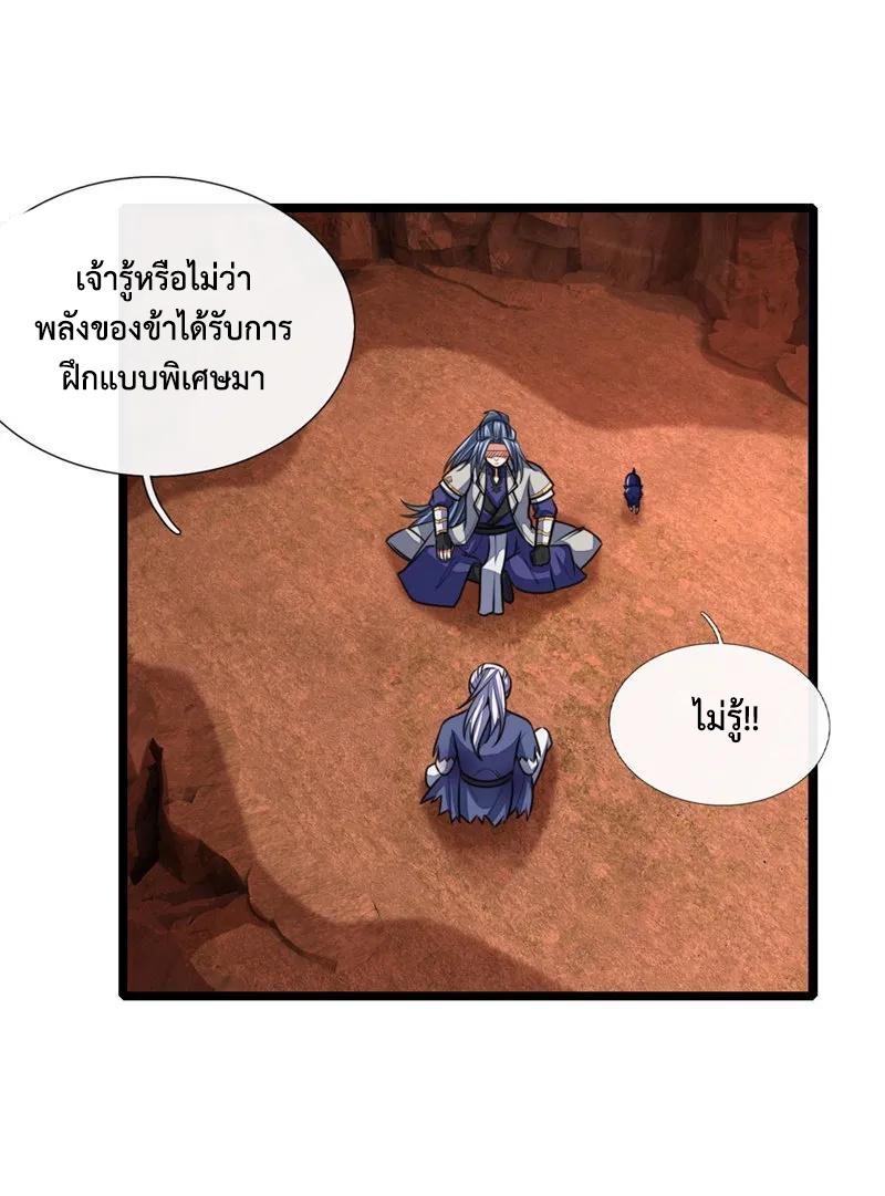 |.ตำนานราชันย์เทพสวรรค์ ตอนที่ 145 หน้า 15