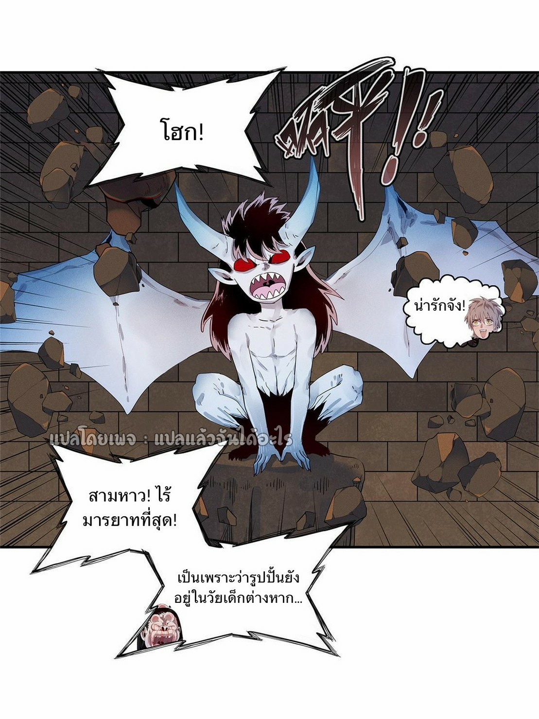 เข้ามาในเกมก็กลายเป็นเทพซะงั้น ตอนที่ 16 หน้า 31