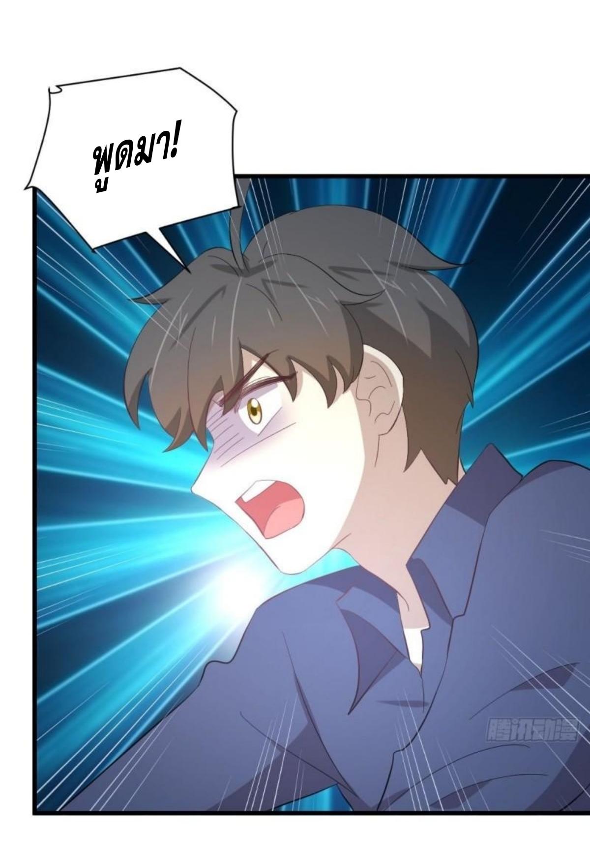 Immortal Swordsman in The Reverse World ข้าเซียนกระบี่ไม่เกาะสตรี ตอนที่ 338 หน้า 30