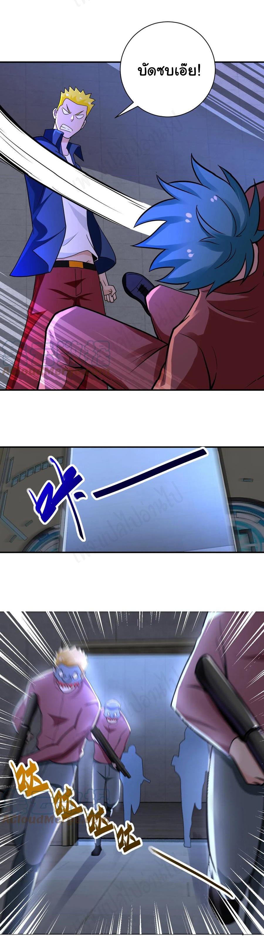 Apocalyptic Super System ตอนที่ 272 หน้า 18