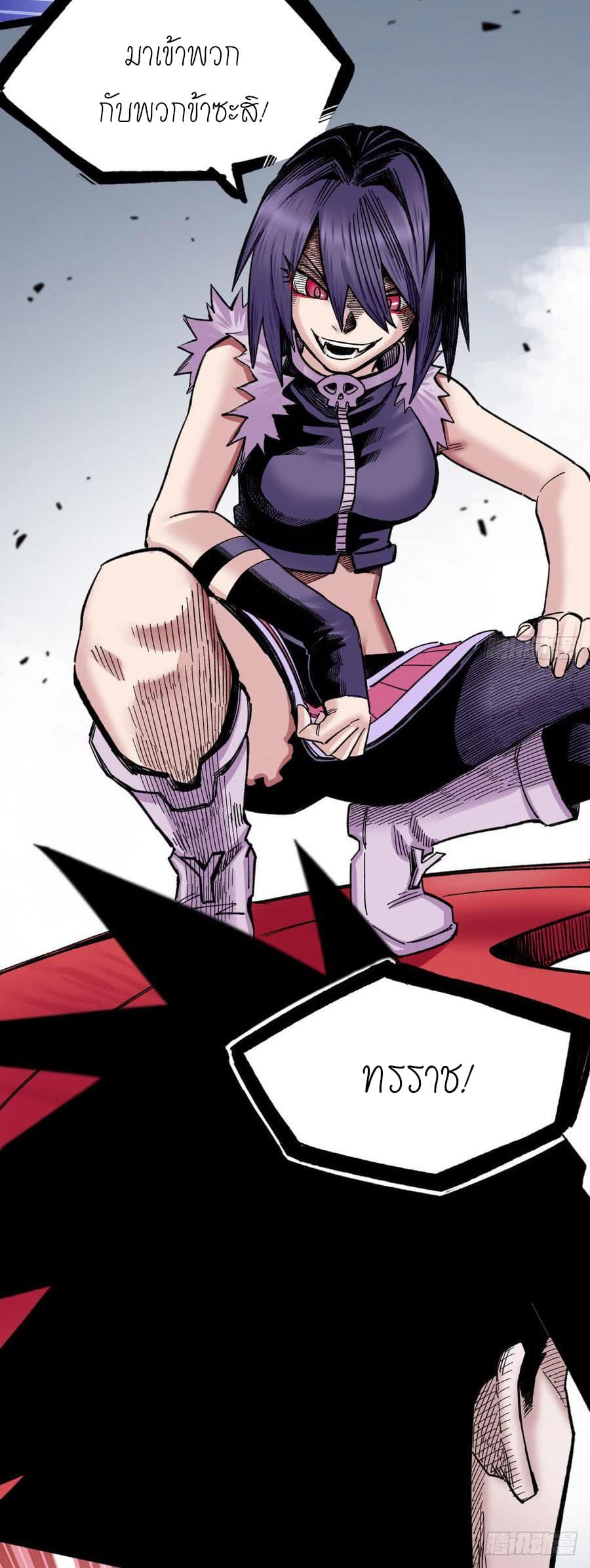 The doctor's Supremacy ตอนที่ 59 หน้า 31