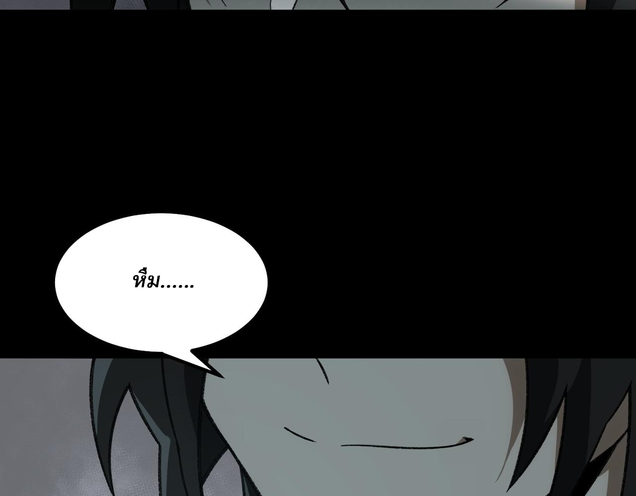 I created an Urban Legend ตอนที่ 16 หน้า 122