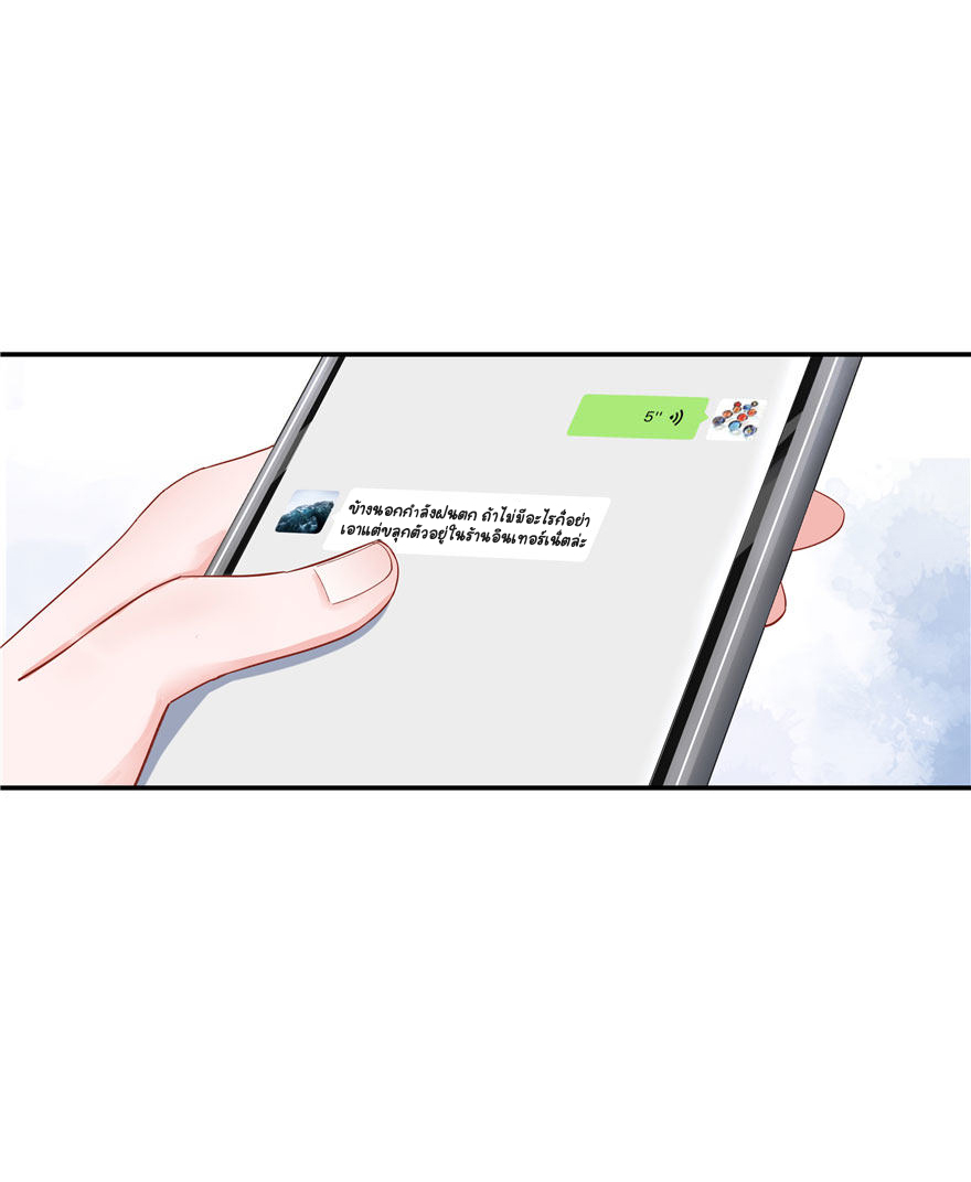 เจ้าชายโรงเรียนแห่งชาติเป็นเด็กผู้หญิง ตอนที่ 41 หน้า 15