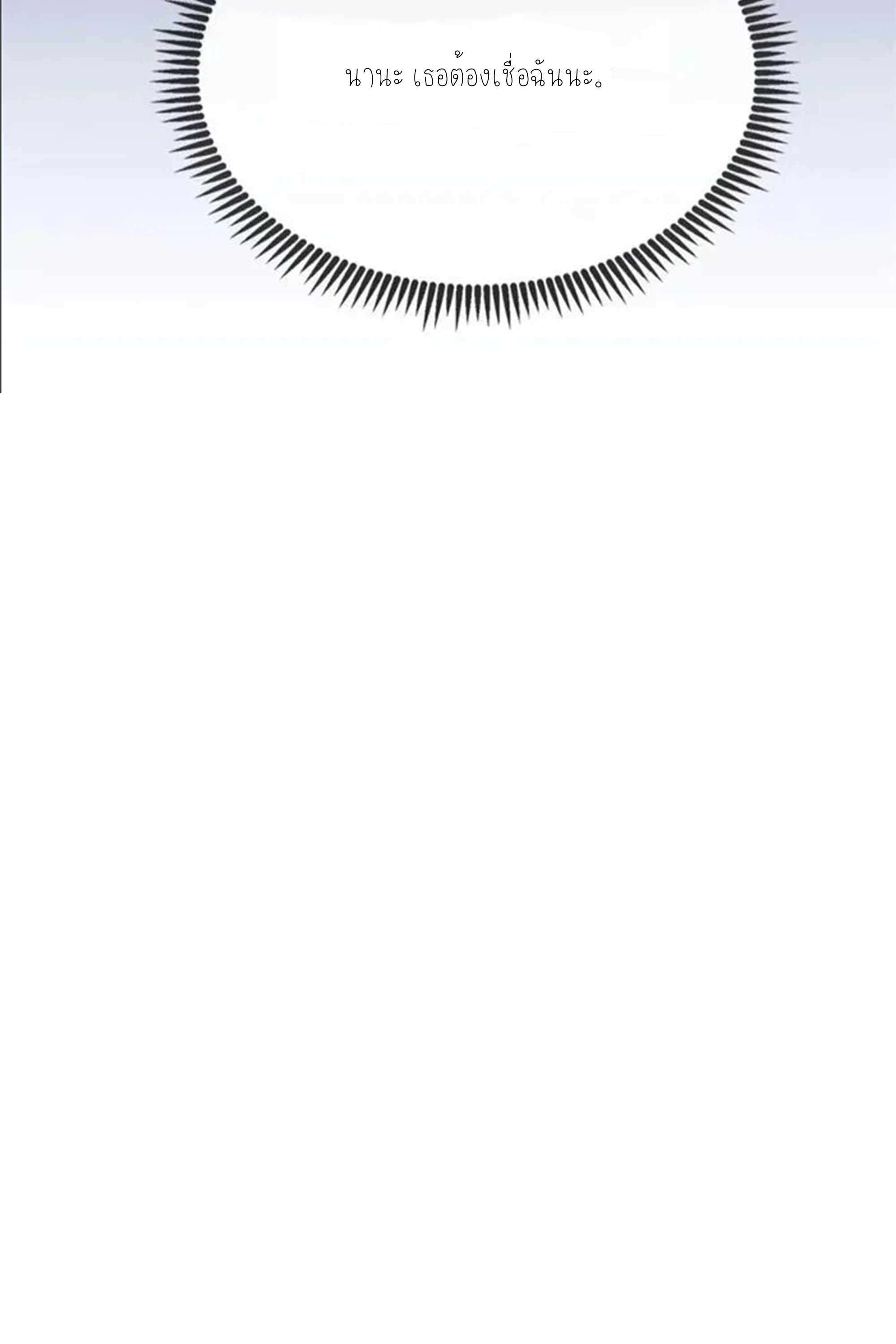 เซียนพิศวงแห่งวิถีลี้ลับ~ ตอนที่ 7 หน้า 48