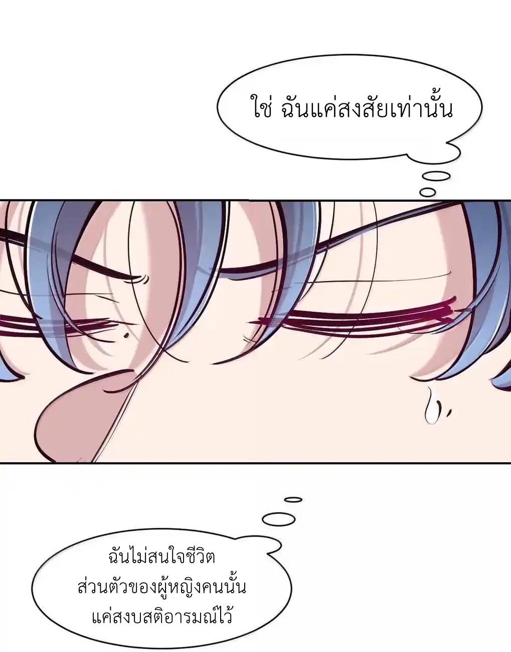 Demon x Angel can't get along! ตอนที่ 160 หน้า 9