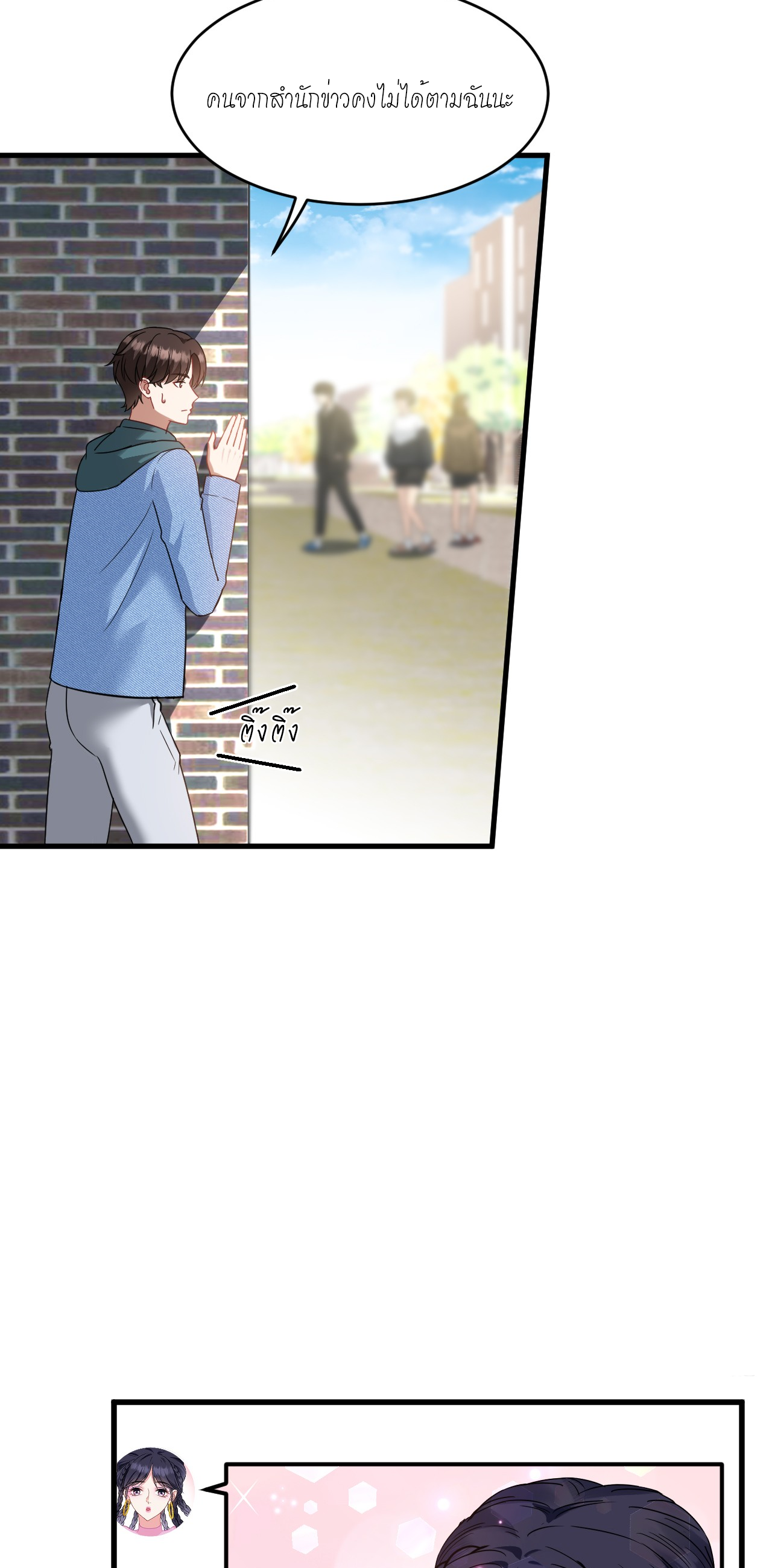 ผมไปเกาะสาวสวยกิน, แต่ตอนนี้ฉันเป็นคนร่ำรวยแล้ว~ ตอนที่ 4 หน้า 48