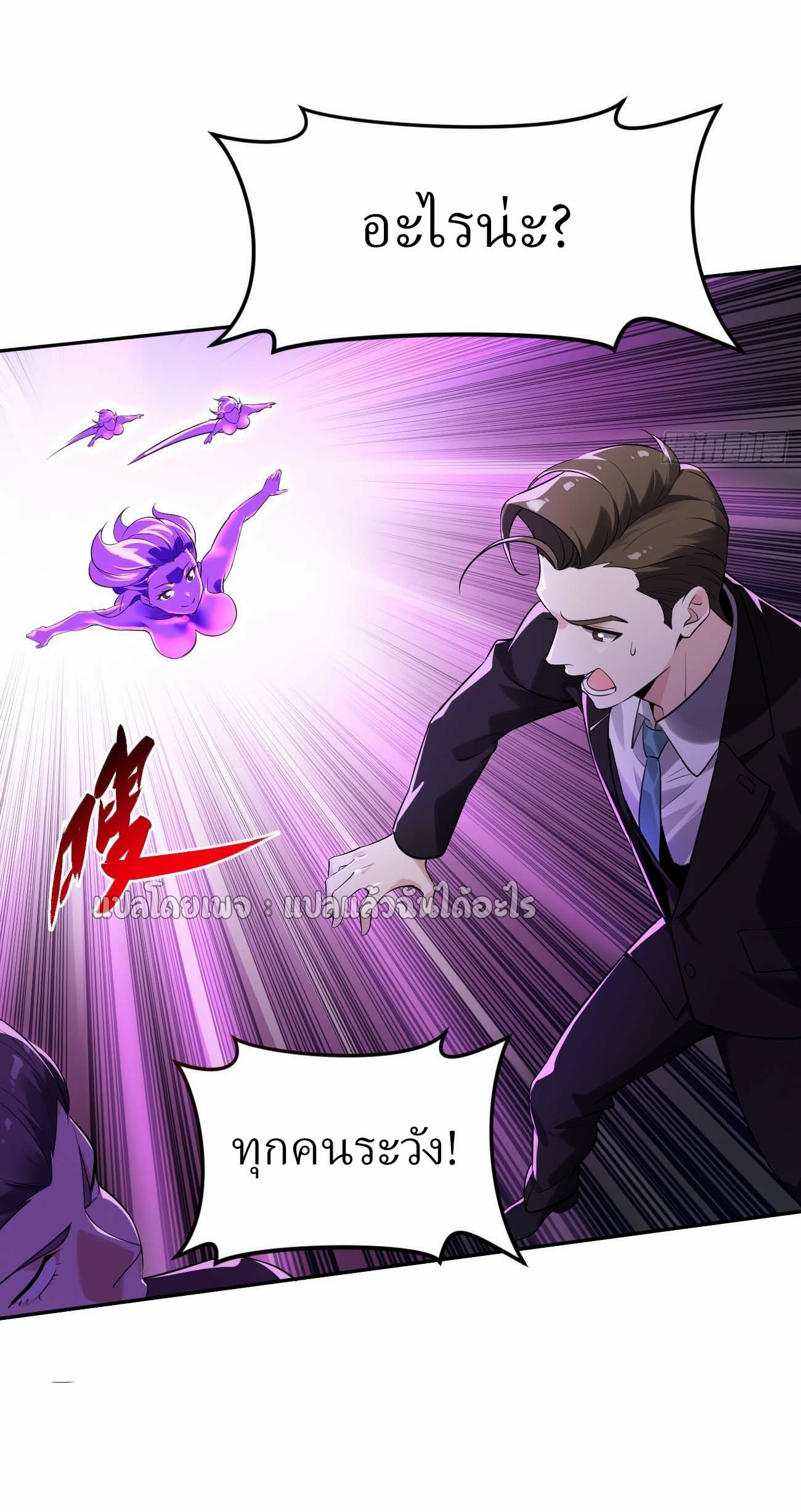 แฟนของผมระดับตำนานทั้งนั้น ตอนที่ 13 หน้า 23