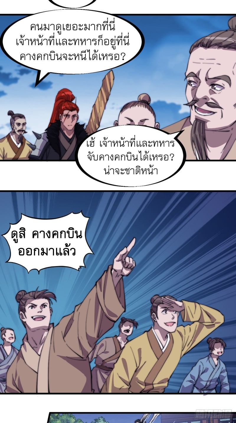 Starting a Mountain ตอนที่ 176 หน้า 14