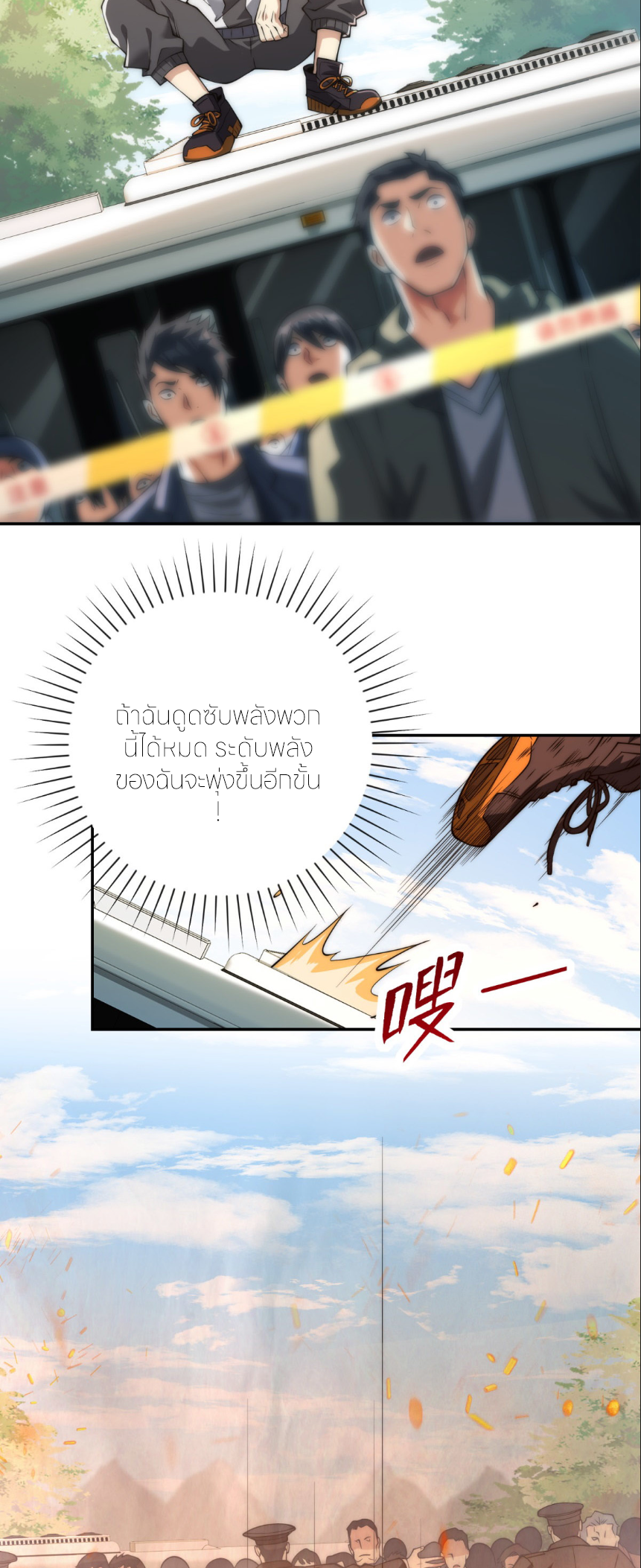 เกิดใหม่เพื่อแก้แค้น ฉันจะเหยียบศัตรูทั้งหมด! ตอนที่ 4 หน้า 28