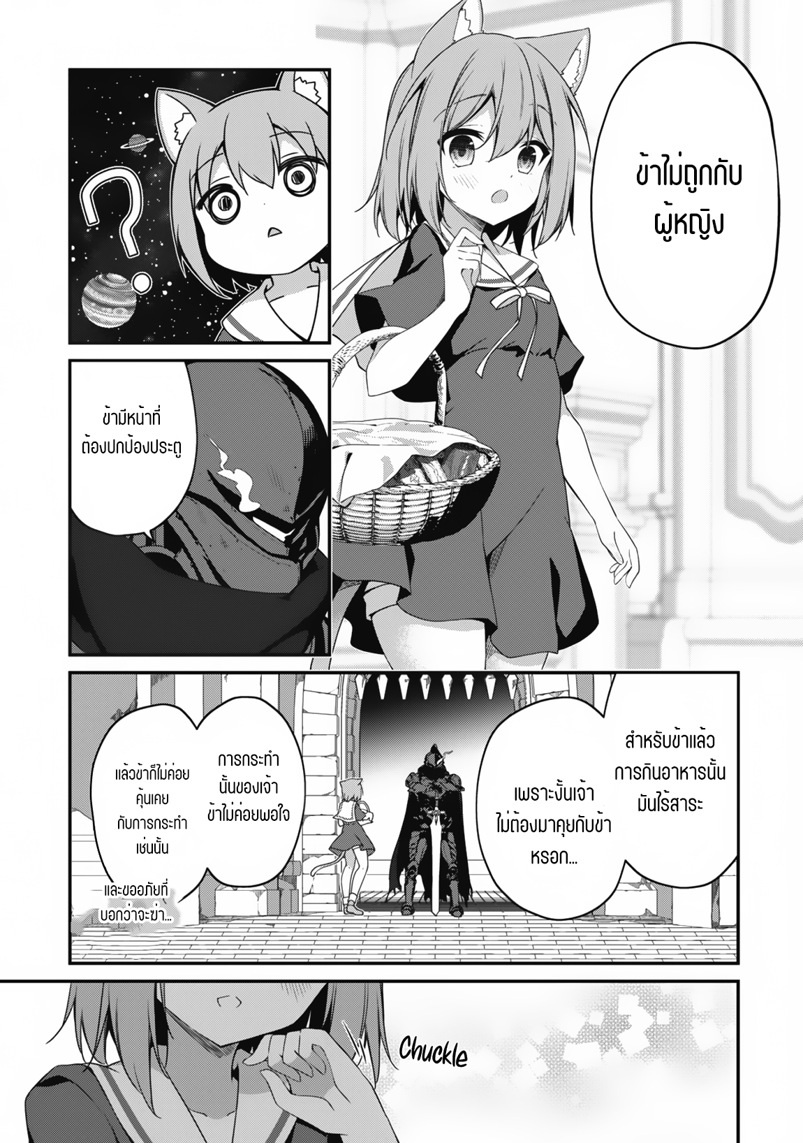 Level 1 Kara Hajimaru Shoukan Musou ตอนที่ 13 หน้า 12