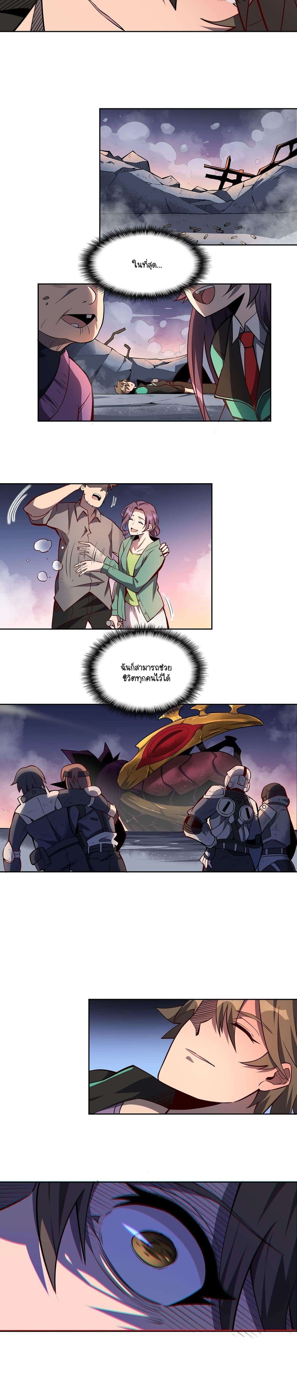 ผู้คนบนโลกใบนี้ช่างโหดร้าย(Earthlings are Insane) ตอนที่ 11 หน้า 14