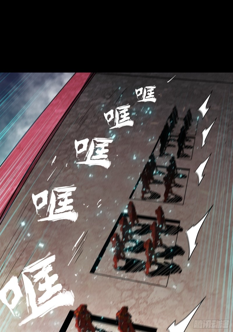 Legend of Star Genera ชนจีน ตอนที่ 81 หน้า 37