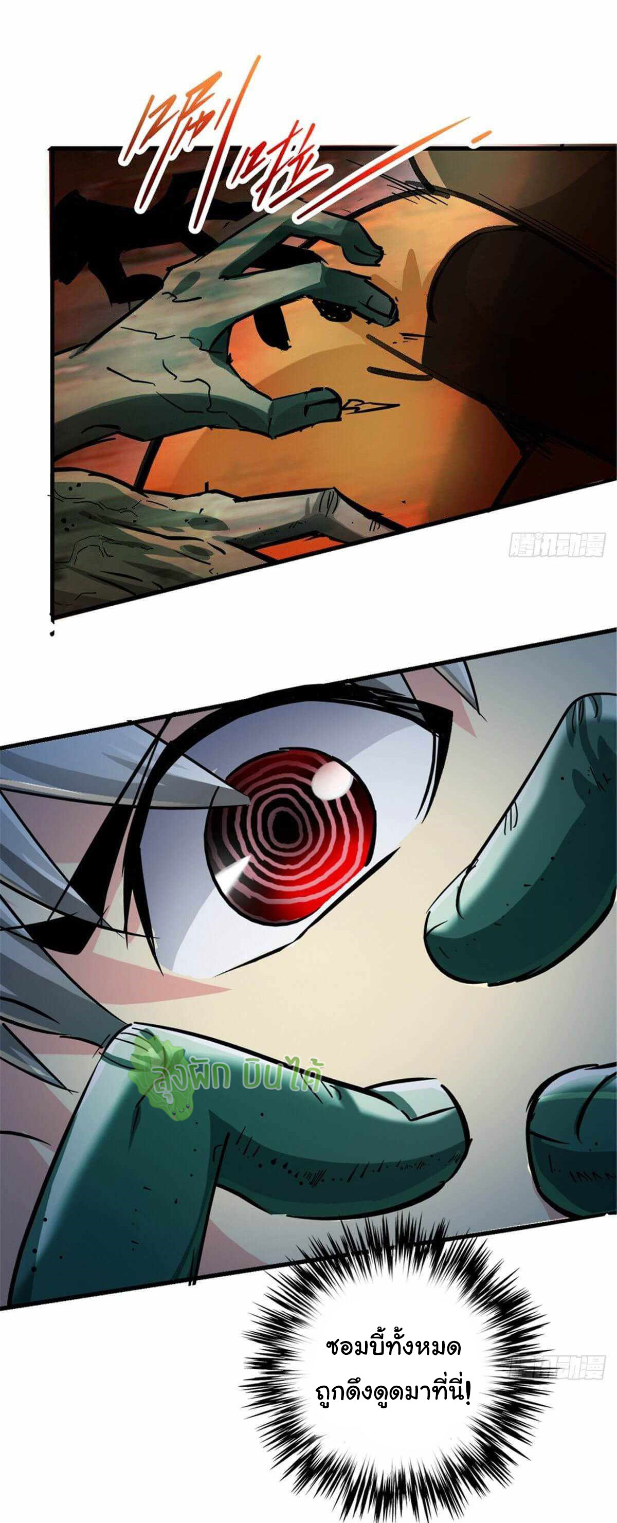 Northern Train X47 ตอนที่ 13 หน้า 21