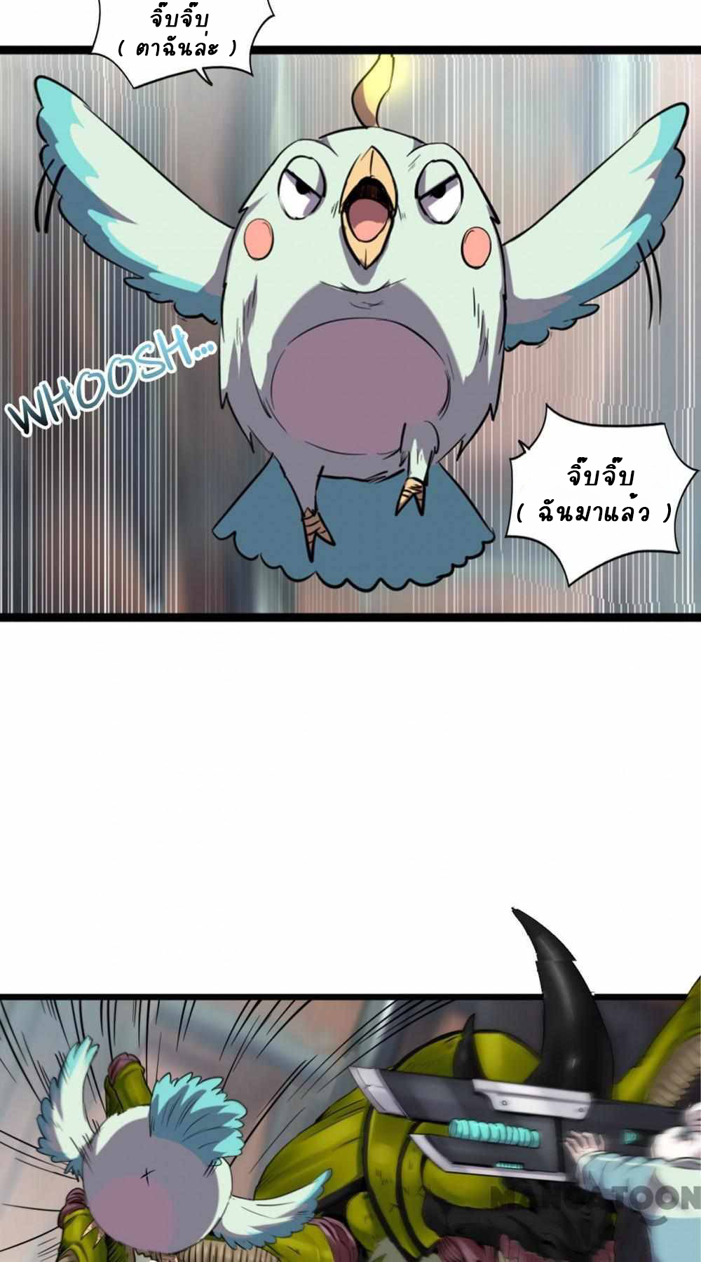 การผจญภัยในดินแดนสรวงสวรรค์ ตอนที่ 10 หน้า 7