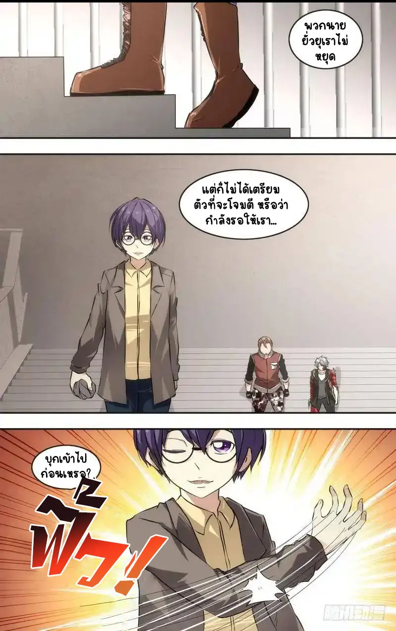  Metamorphosis ตอนที่ 42 หน้า 9