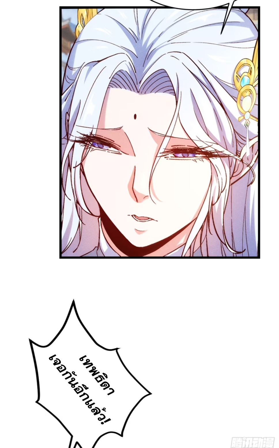 ภรรยาของข้าคือคนสำคัญแห่งสวรรค์ ตอนที่ 20 หน้า 31